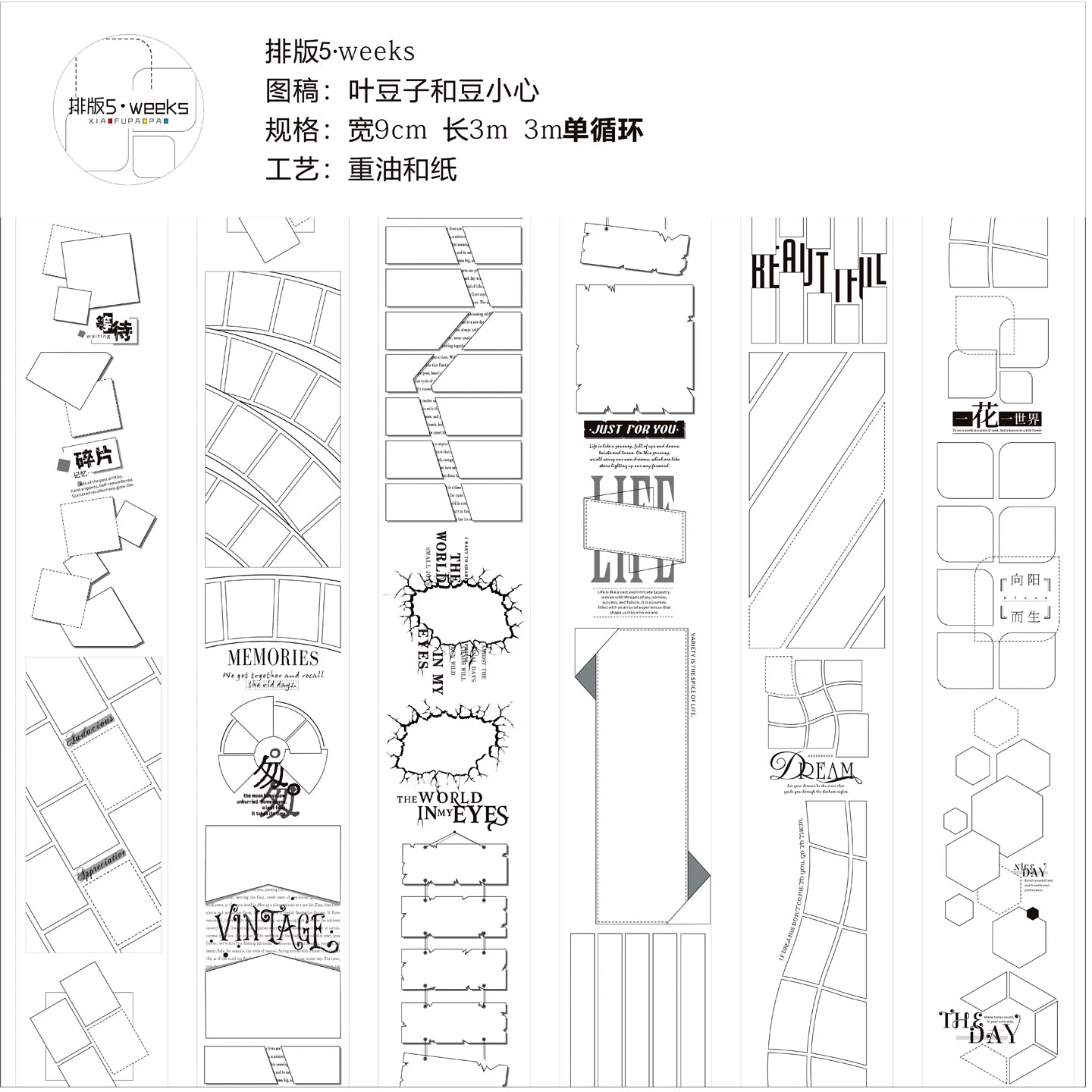Small Floating Bubble Typesetting5 Washi Tape Basic Lazy Border Frame Suitable for A6/B6/A5