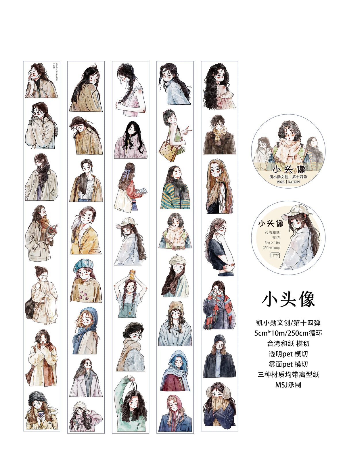 Kaixiaoxun Vol14【Small Avatar】 Pre-Cut Long Loop Washi/Matte PET Tape for Scrapbook Supplies,Junk Journal Supplies