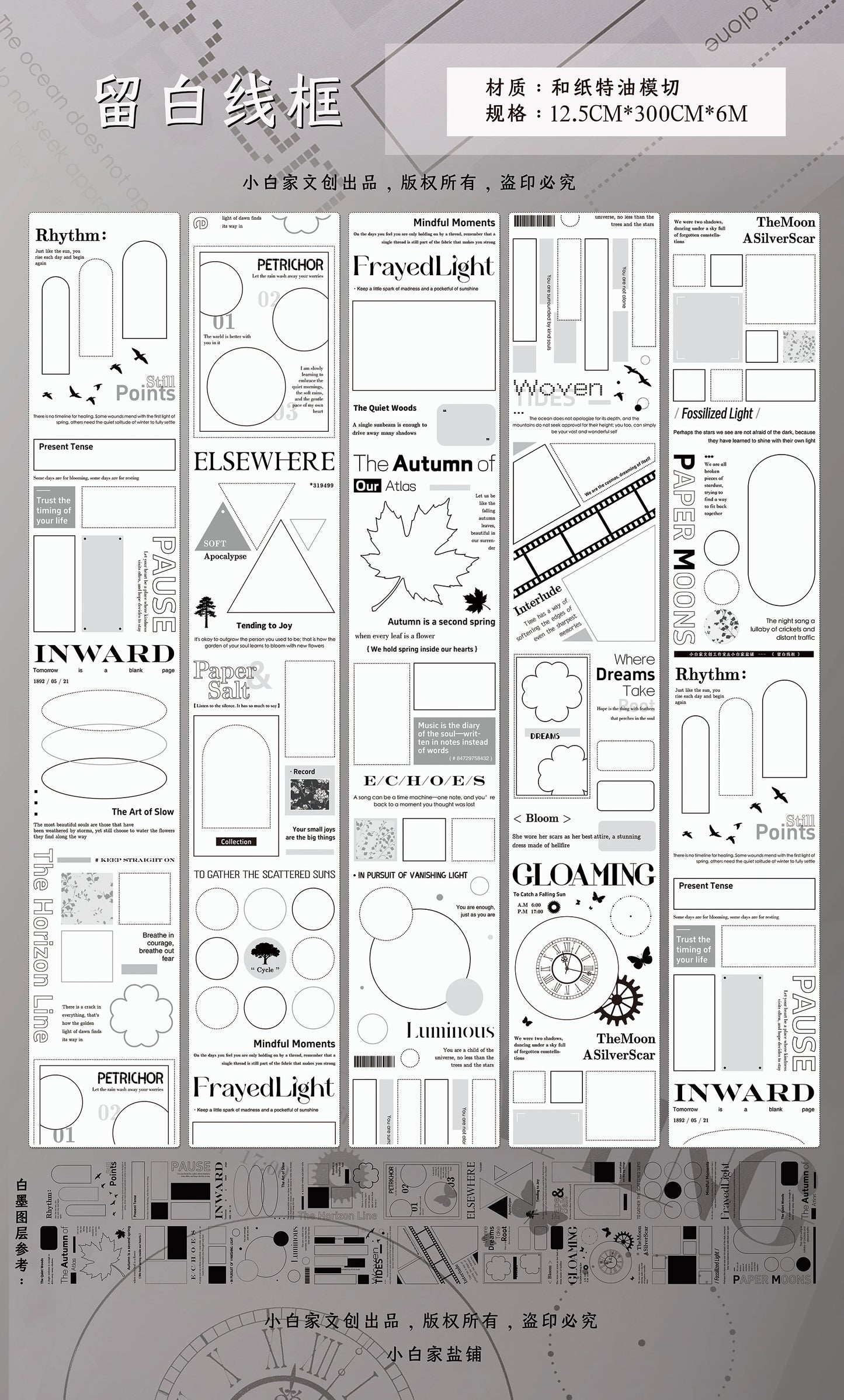 XiaoBaiJia Salt Series【Blank Line Frame】Pre-cut Orginal Design Washi/Pet Tape Light Retro Stickers