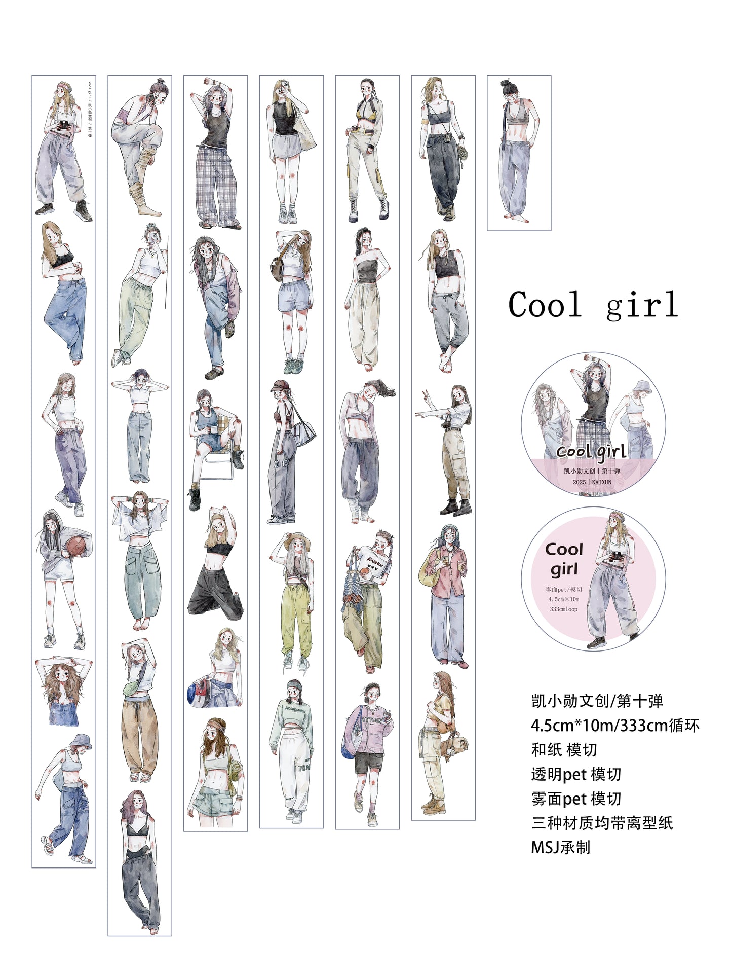 Kaixiaoxun Vol10 【Cool Girl】 Pre-Cut Long Loop Washi/Matte PET Tape for Scrapbook Supplies,Junk Journal Supplies