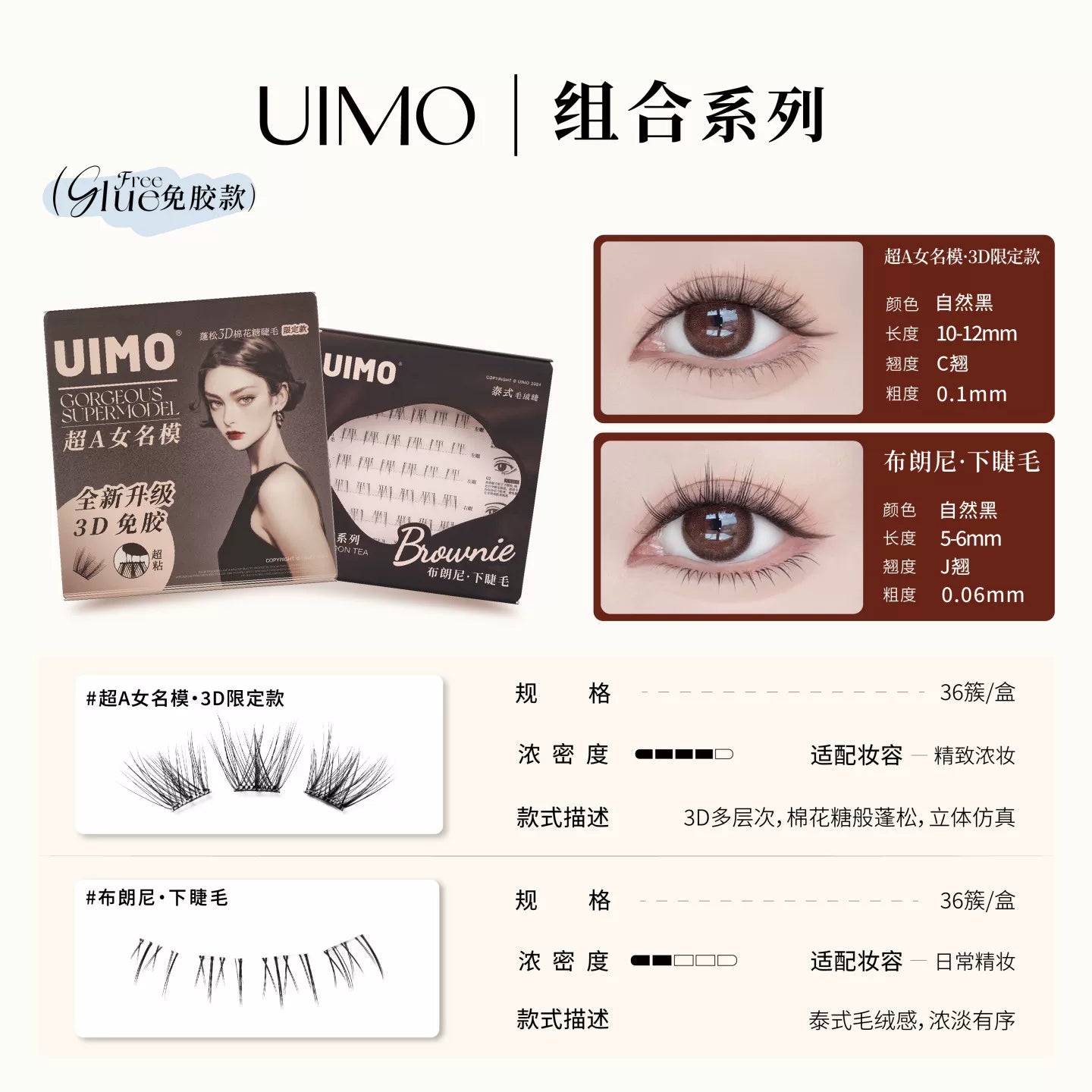 UIMO【3D Volume Eyelashes】Glue-Free False Eyelashes,Fluffy,Realistic,Natural-looking,Self-adhesive,Segmented,Barbie/Manga Style Lashes