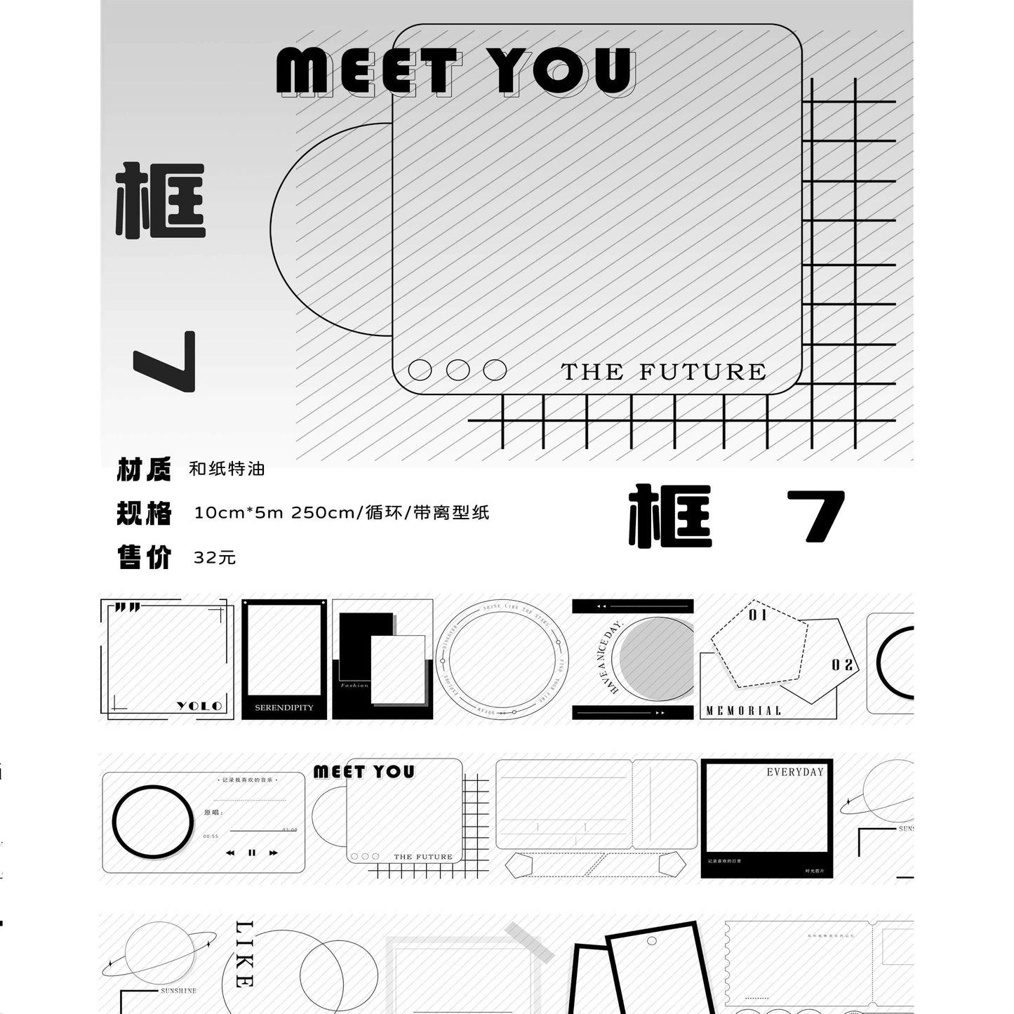 Meet Again Studio【Versatile Frame Series(7-10) in April 2025】Washi/PET Tape,for Scrapbook Supplies,Scrapbook Tape Stickers,Junk Journal Supplies