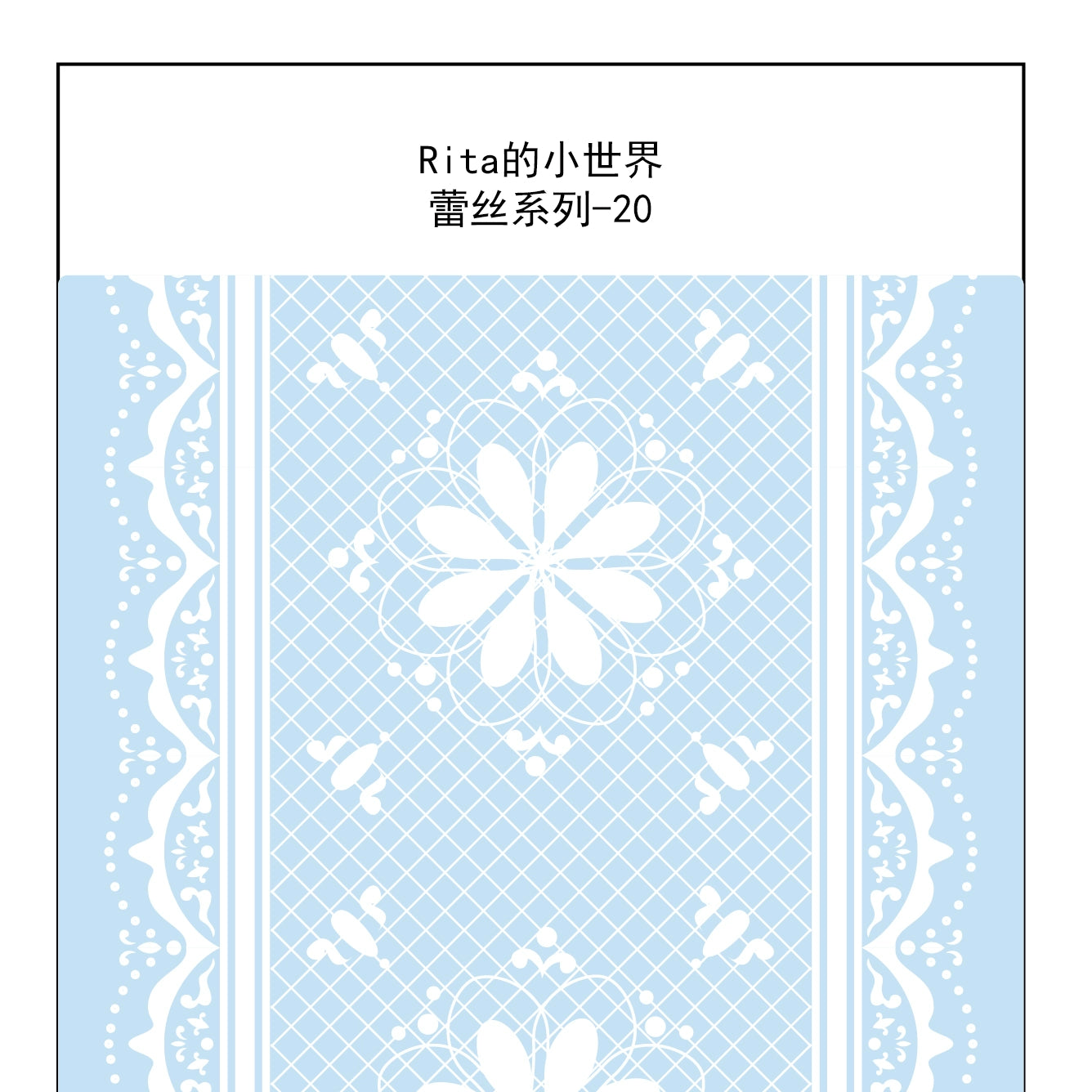 Rita's Little World【Basic Lace series】Washi Paper Tape