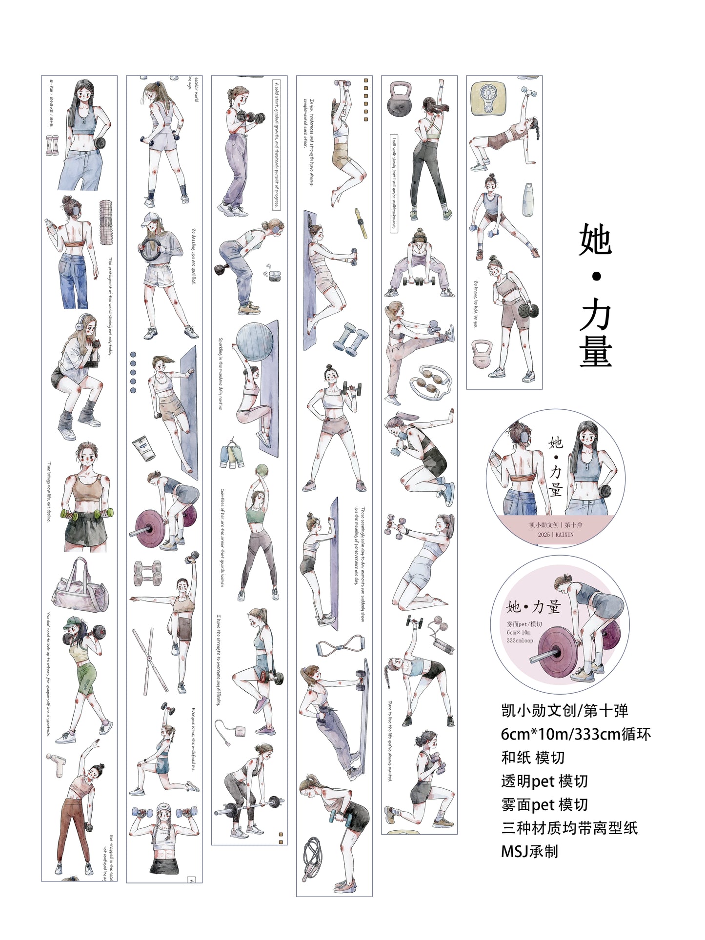 Kaixiaoxun Vol10【She · Power】 Pre-Cut Long Loop Washi/Matte PET Tape for Scrapbook Supplies,Junk Journal Supplies