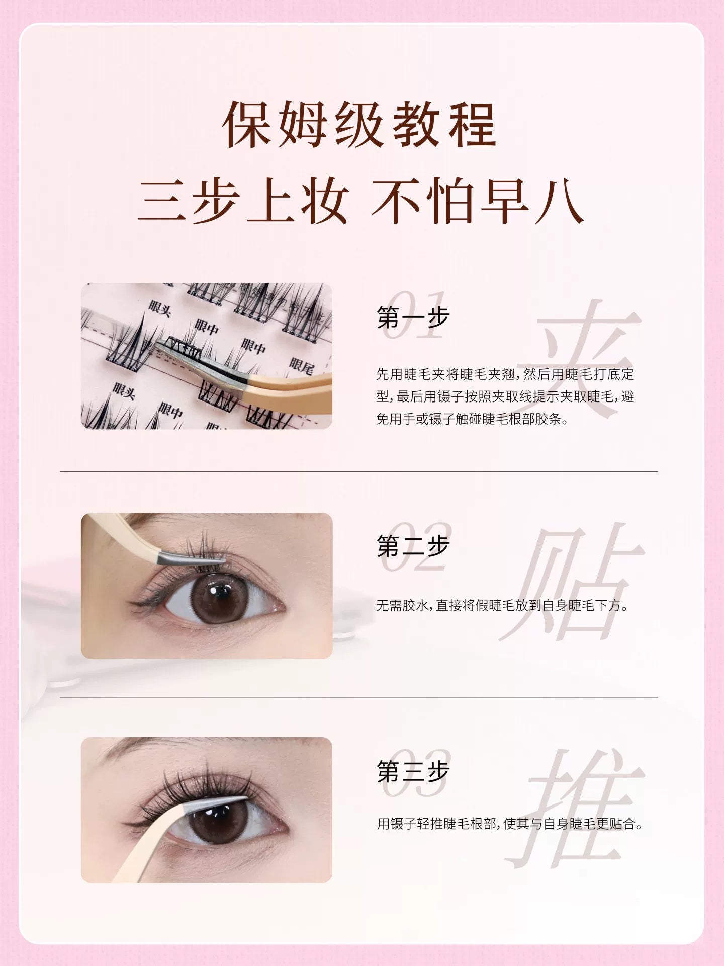 UIMO【3D Volume Eyelashes】Glue-Free False Eyelashes,Fluffy,Realistic,Natural-looking,Self-adhesive,Segmented,Barbie/Manga Style Lashes