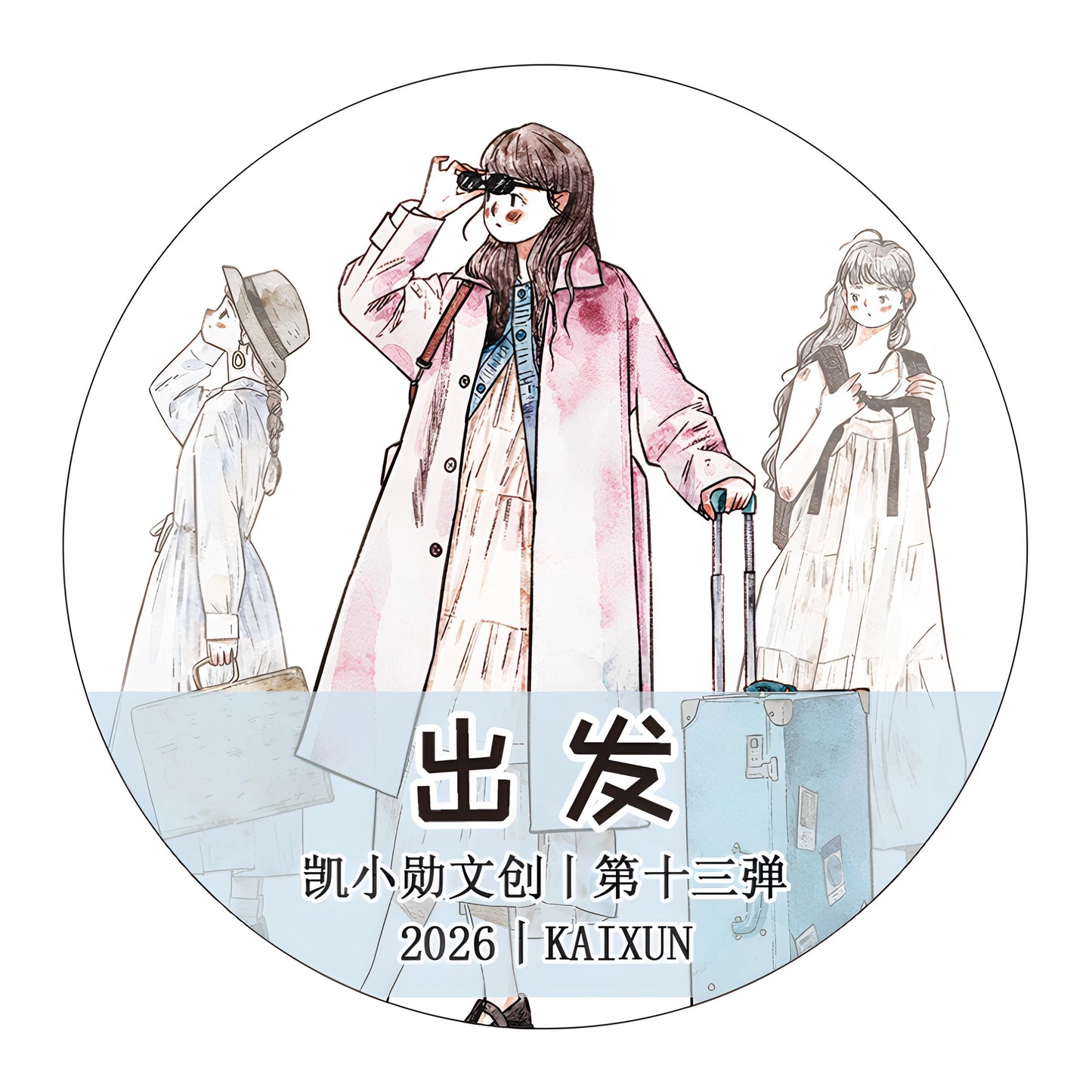 Kaixiaoxun Vol13【Depart】 Pre-Cut Long Loop Washi/Matte PET Tape for Scrapbook Supplies,Junk Journal Supplies