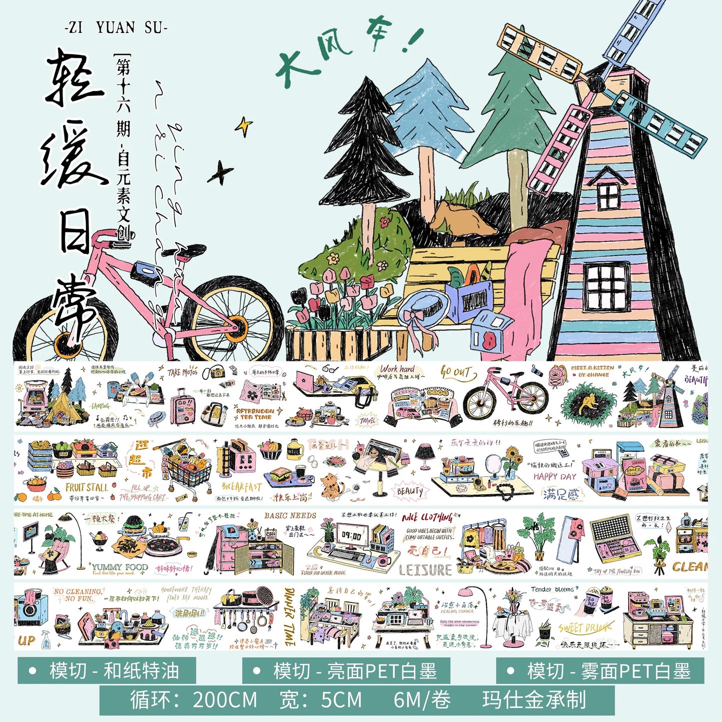 ZiYuanSu【Gentle Daily Routine】Text Background Scene Pre-cut Washi PET Tape