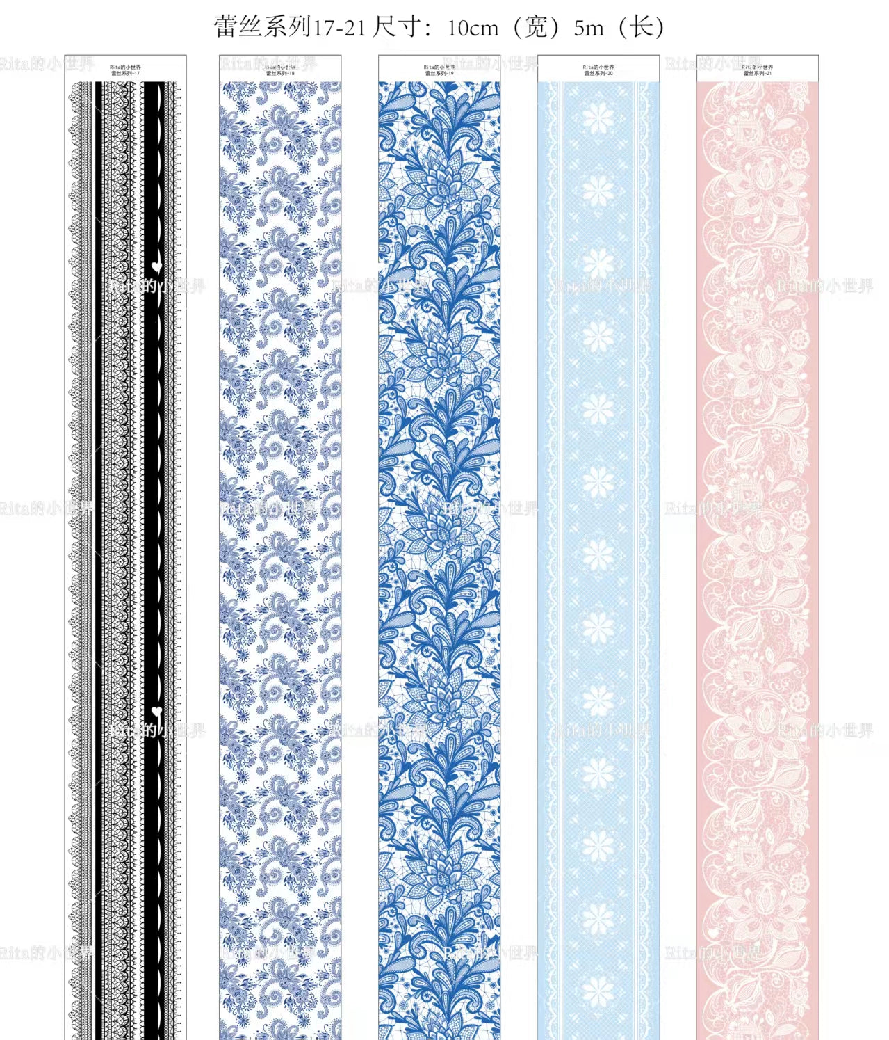 Rita's Little World【Basic Lace series】Washi Paper Tape