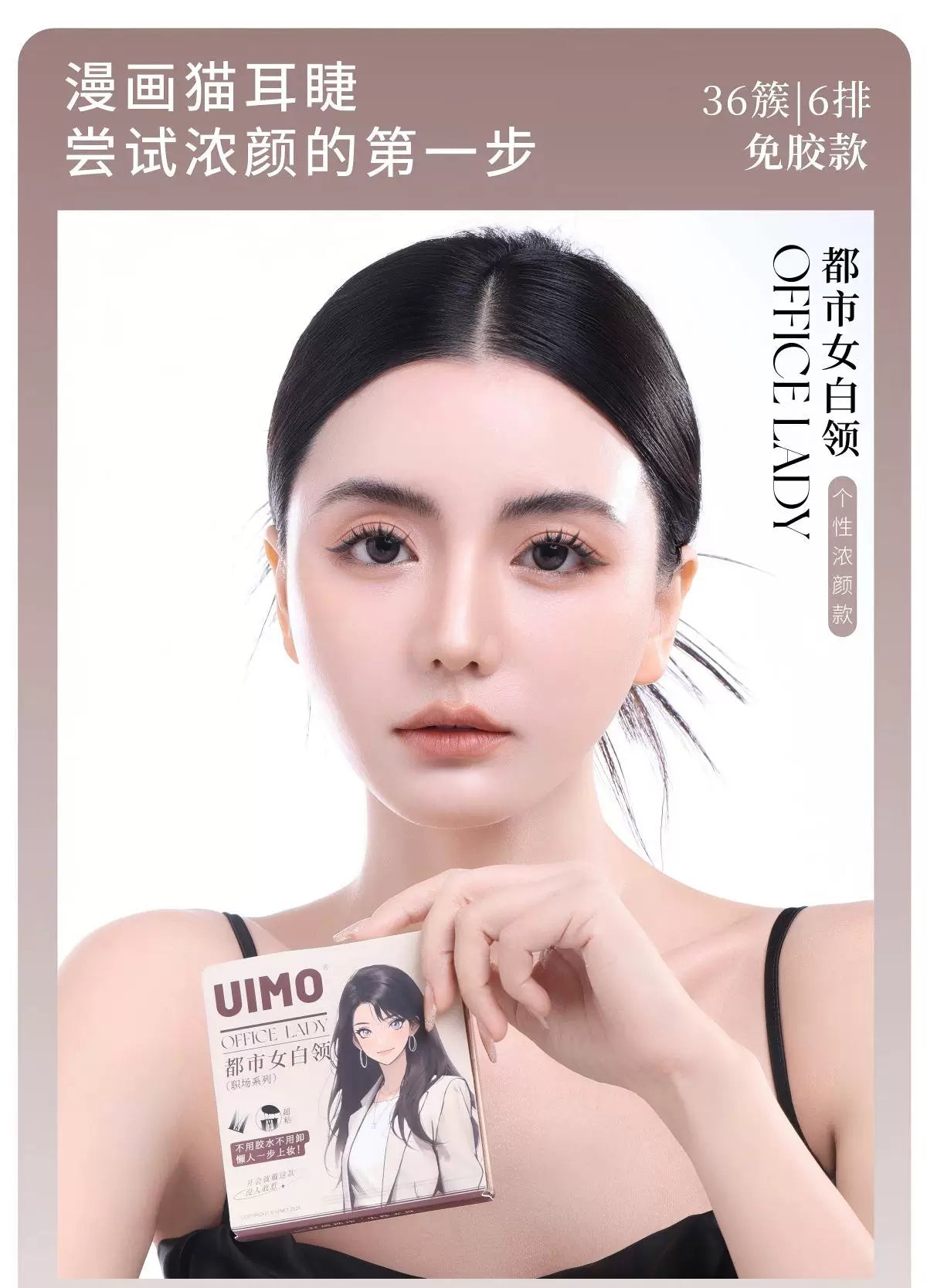 UIMO【3D Volume Eyelashes】Glue-Free False Eyelashes,Fluffy,Realistic,Natural-looking,Self-adhesive,Segmented,Barbie/Manga Style Lashes