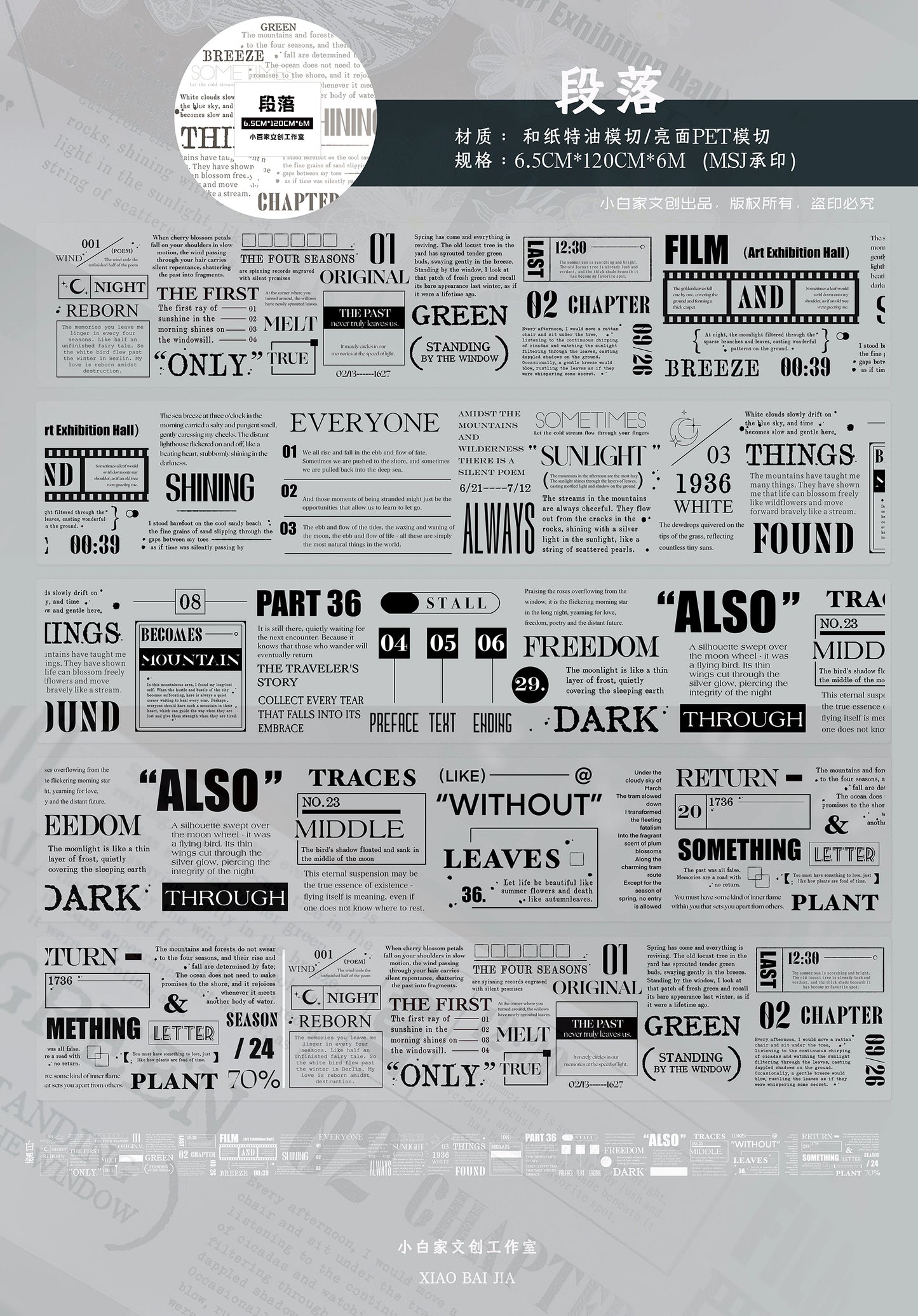 XiaoBaiJia【Paragraph】Light Retro Orginal Design Washi Pet Tape Landscape Stickers