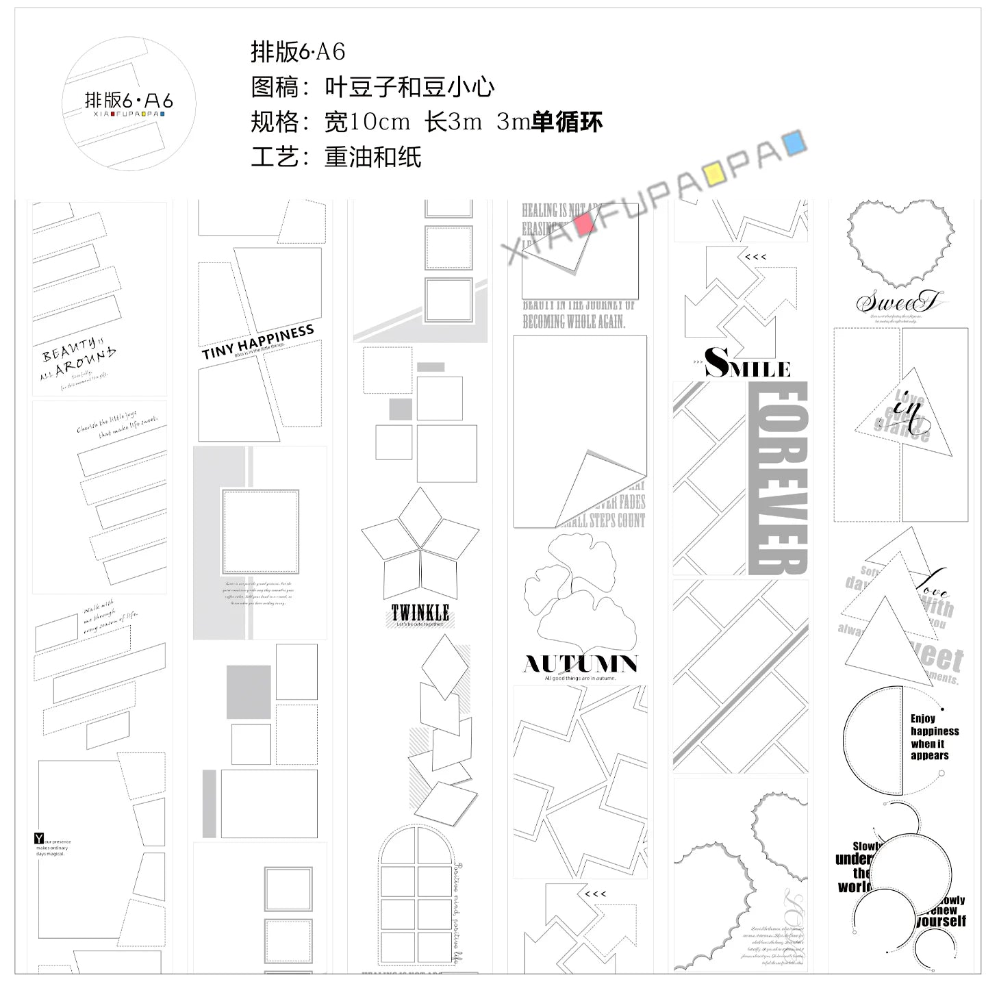 Small Floating Bubble Typesetting6 Washi Tape Basic Lazy Border Frame Suitable for A6/B6/A5