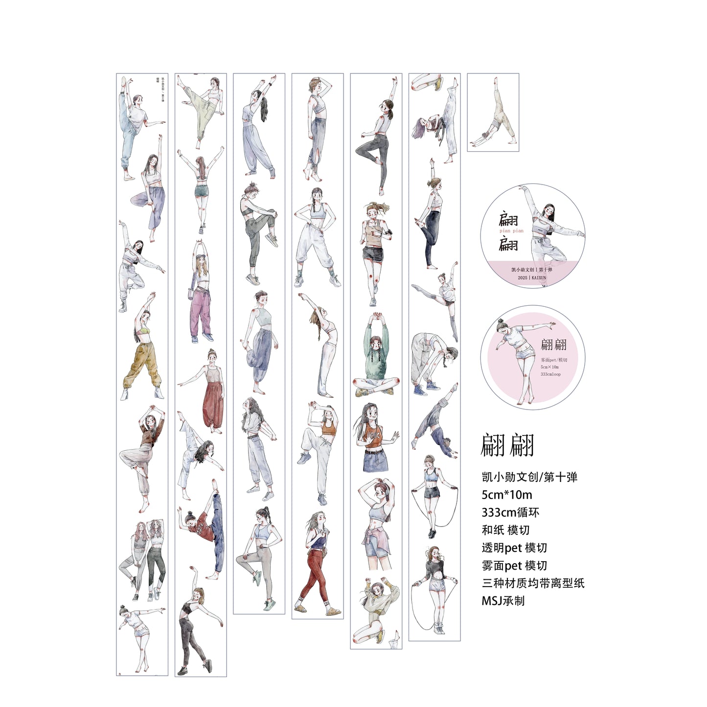 Kaixiaoxun Vol10【Graceful】 Pre-Cut Long Loop Washi/Matte PET Tape for Scrapbook Supplies,Junk Journal Supplies