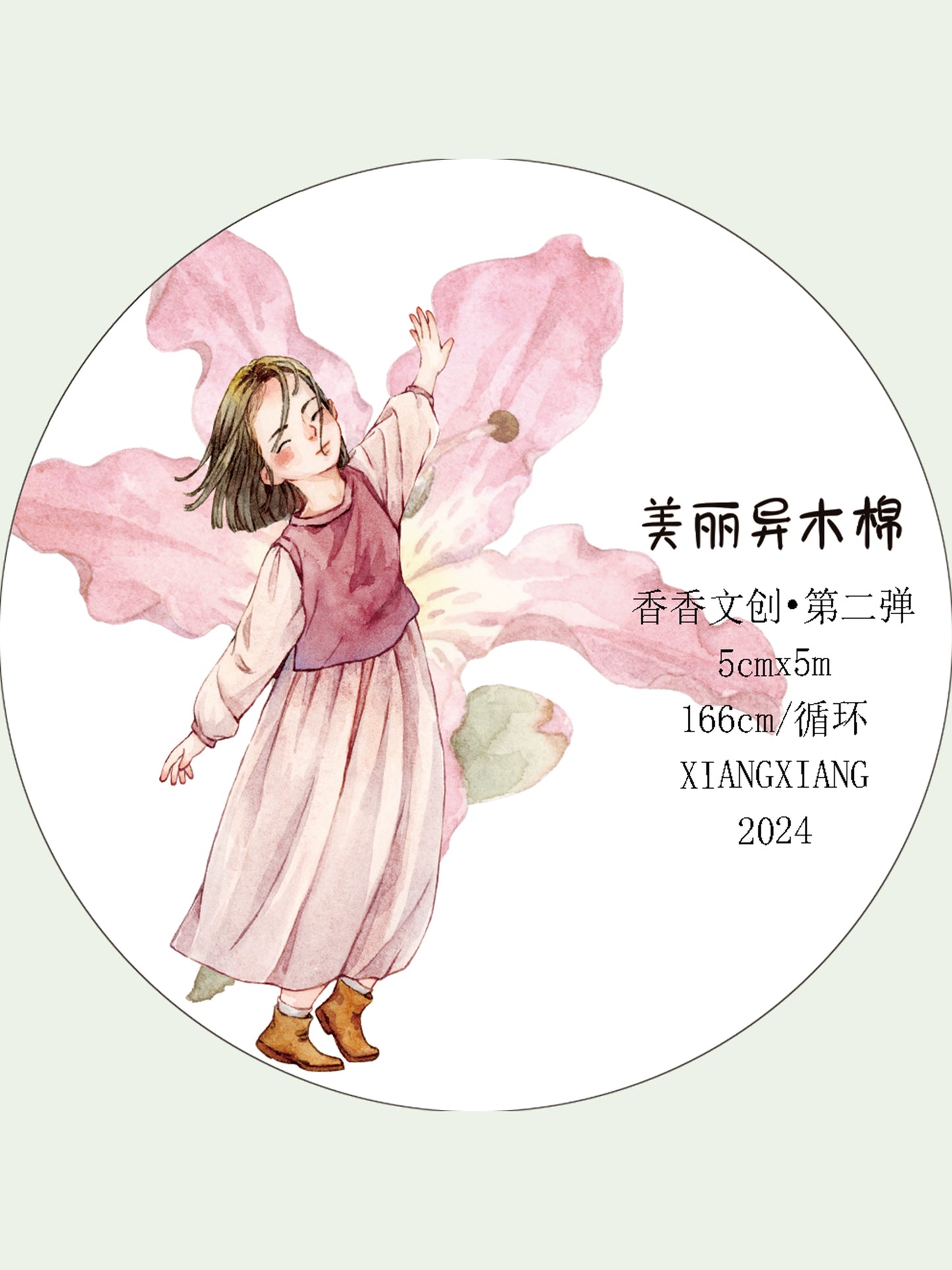 Xiangxiang Vol2 【Beautiful Exotic Kapok】Character Handbook Washi/Pet/Matte Tape