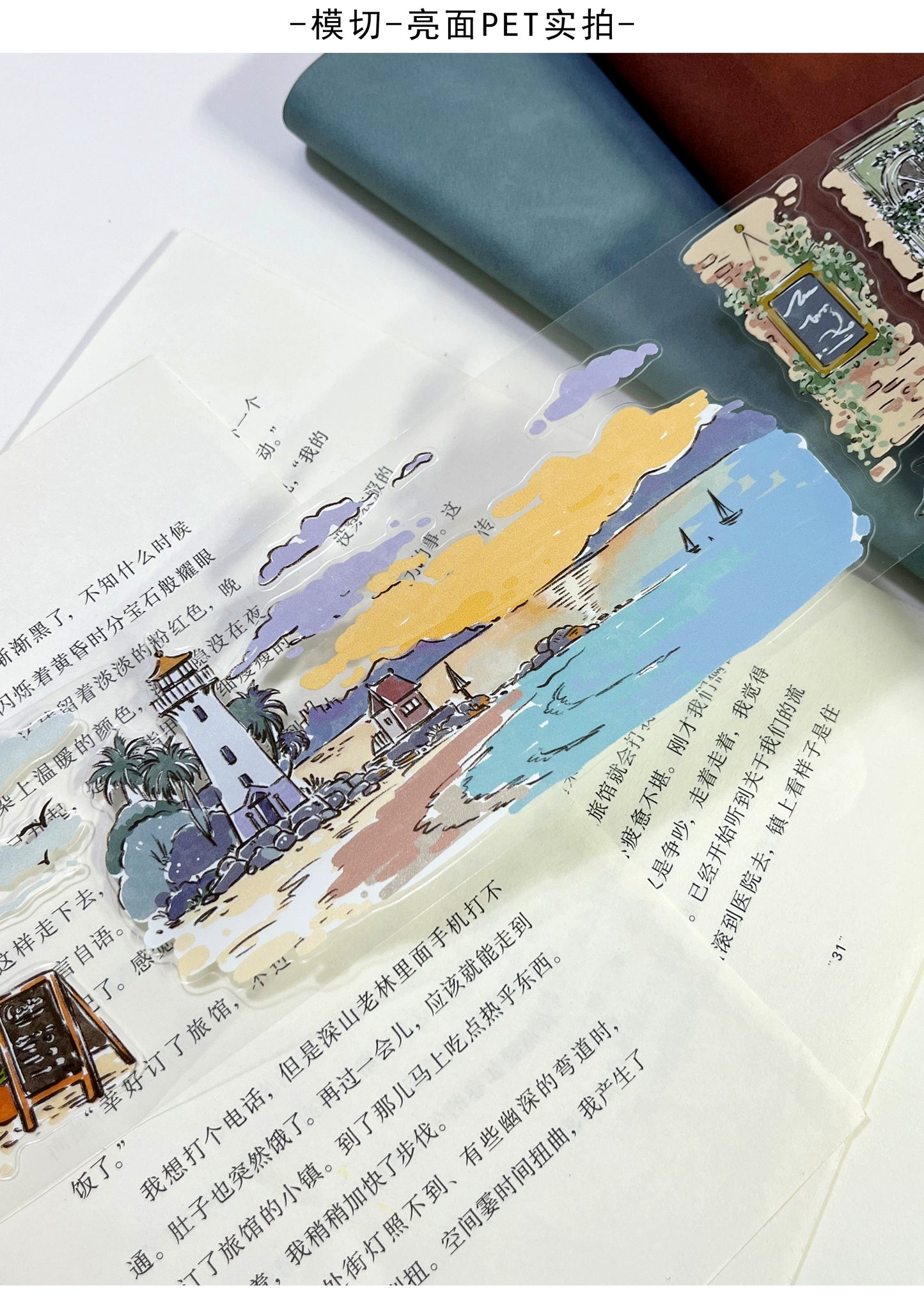 ZiYuanSu【Street View】Background Scene/Landscape Pre-cut Washi/PET Tape,for Scrapbook Supplies,Scrapbook Tape Stickers,Junk Journal Supplies