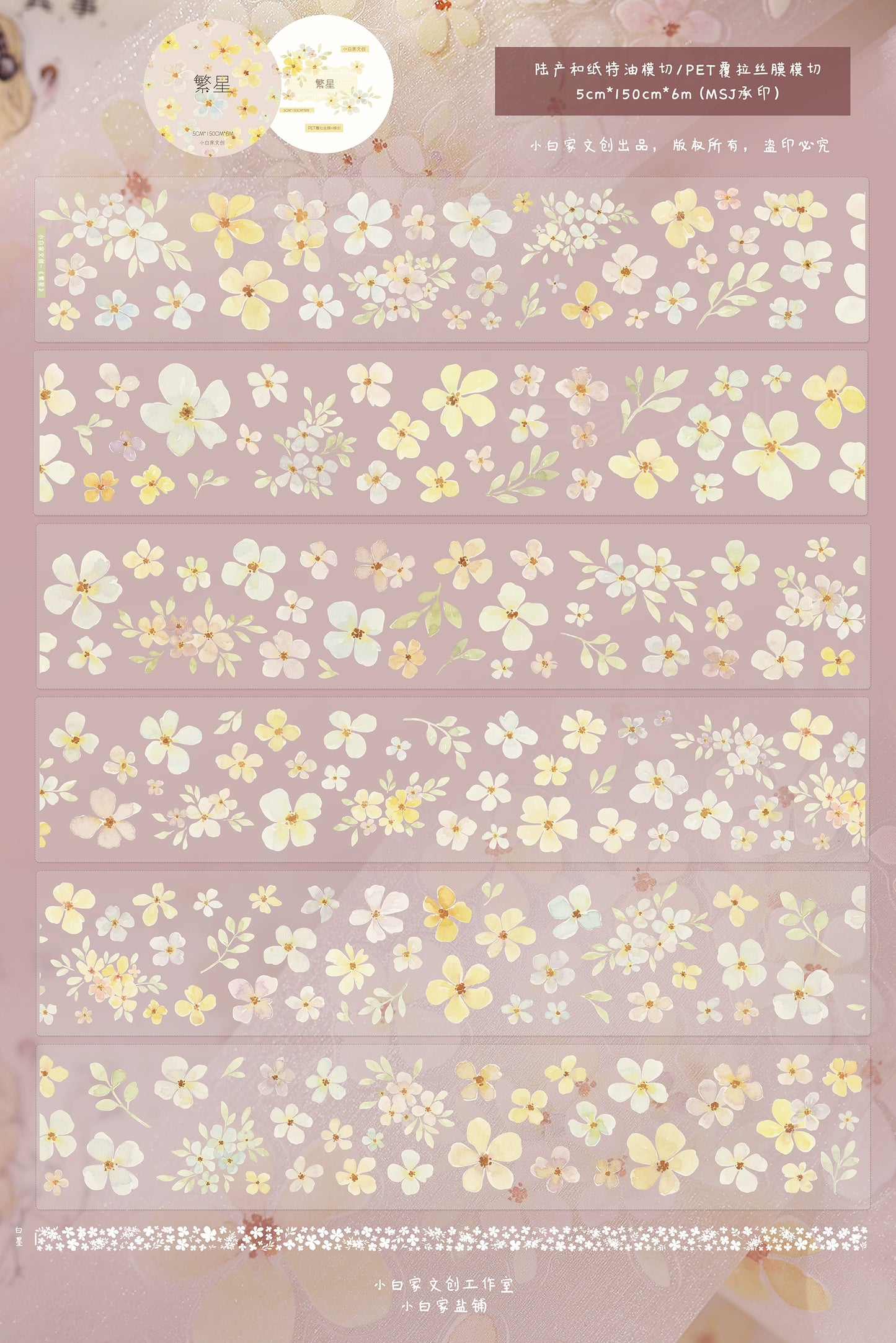 XiaoBaiJia Minimalist Style【Stars】Light Retro Orginal Design Washi Pet Tape Landscape Stickers
