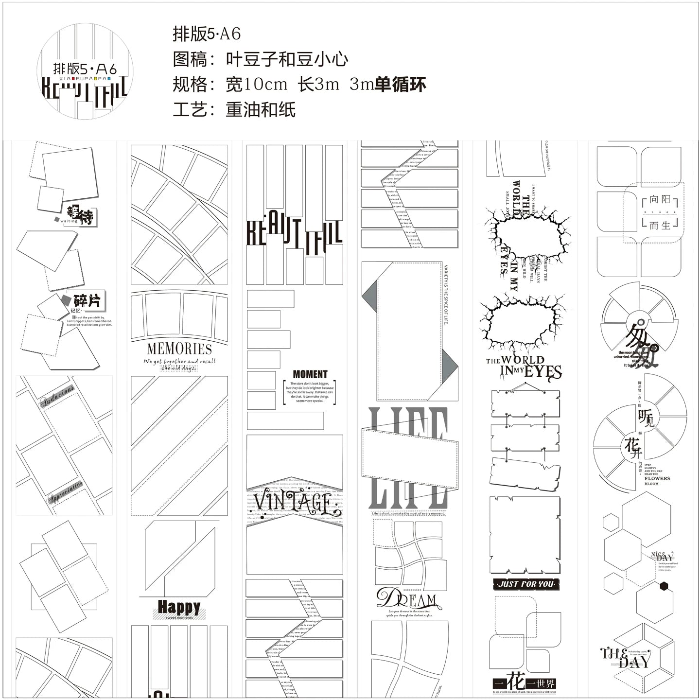 Small Floating Bubble Typesetting5 Washi Tape Basic Lazy Border Frame Suitable for A6/B6/A5
