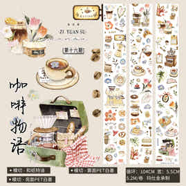 ZiYuanSu【Coffee Story】Small Decorative Materials Background Scene Pre-cut Washi/PET Tape