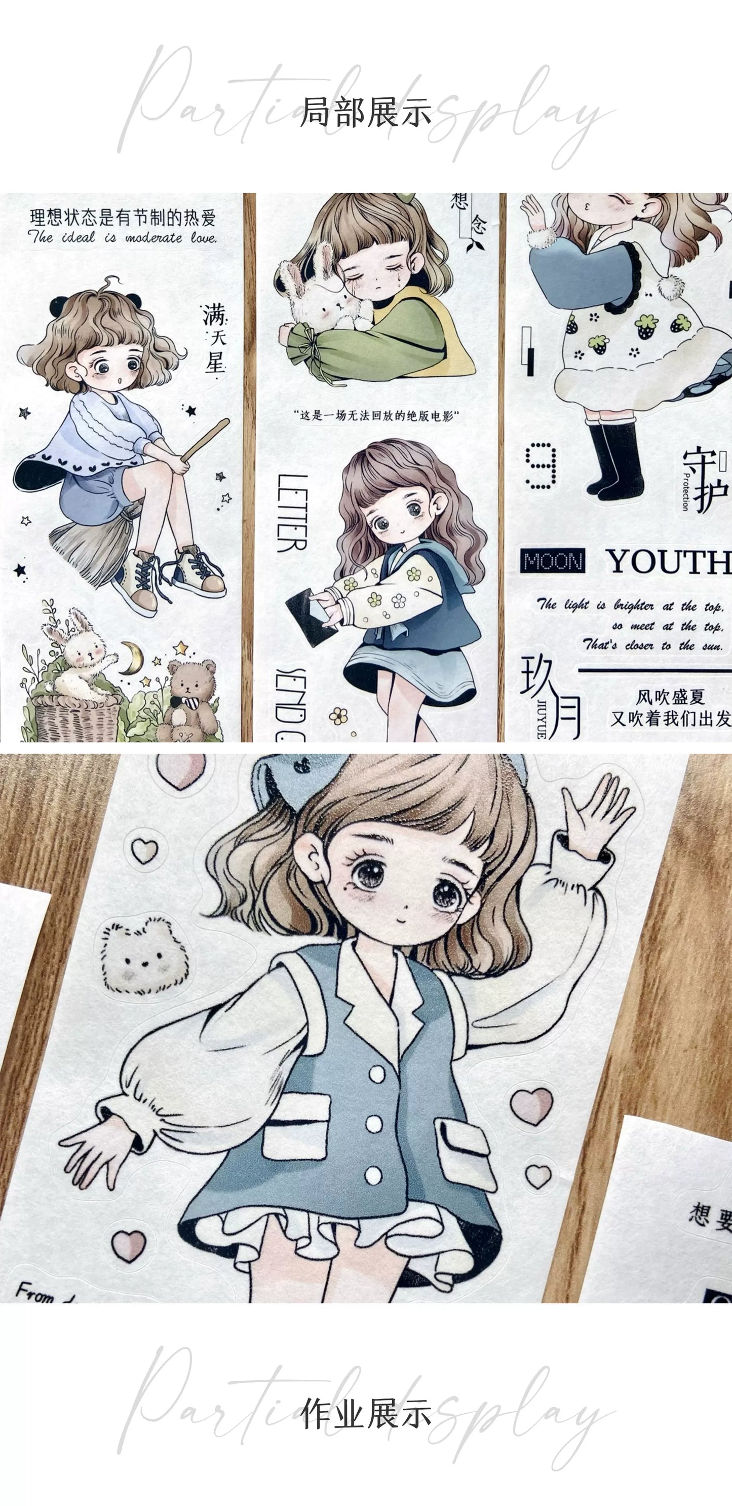 XingXing Vol2【Twinkle Summer】 Pre-cut Light Retro Washi/PET Tape