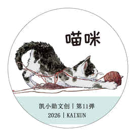 Kaixiaoxun Vol11【Cat】 Pre-Cut Long Loop Washi/Matte PET Tape for Scrapbook Supplies,Junk Journal Supplies