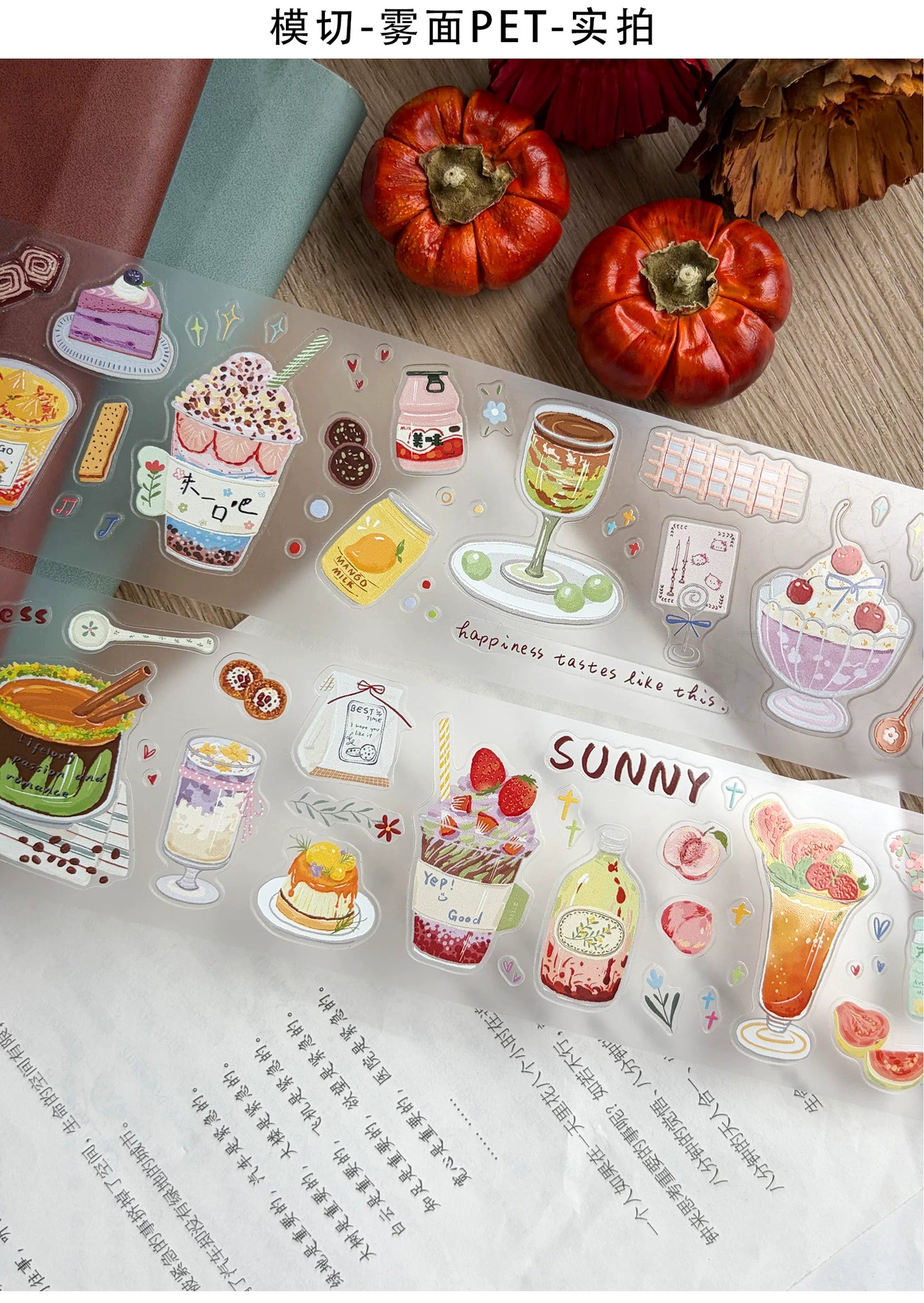 ZiYuanSu【Slightly Sweet Afternoon】Food Background Scene Pre-cut Washi PET Tape