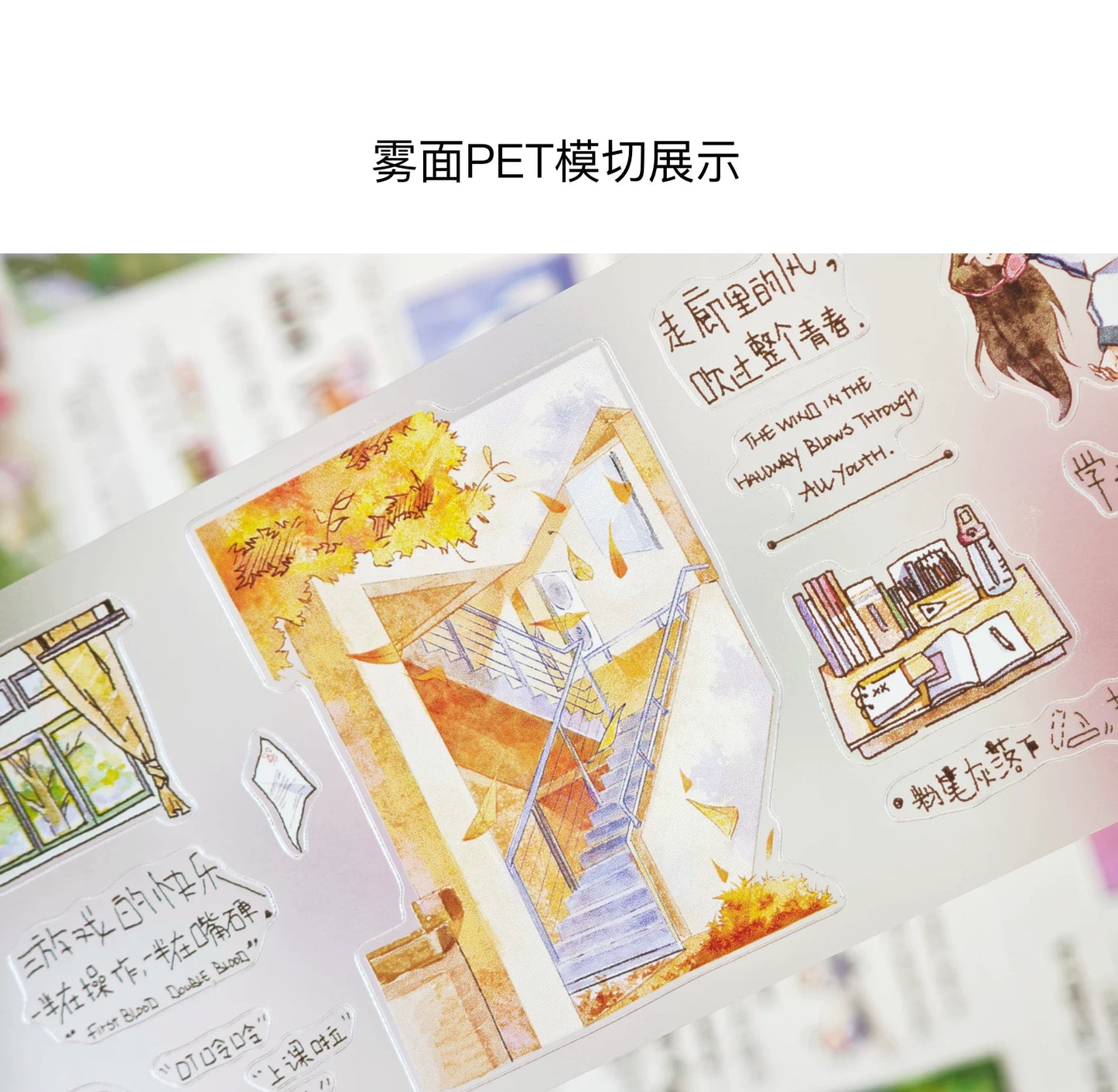 XingXing【Memoir】 Pre-cut Light Retro Campus Youth Washi/PET Tape