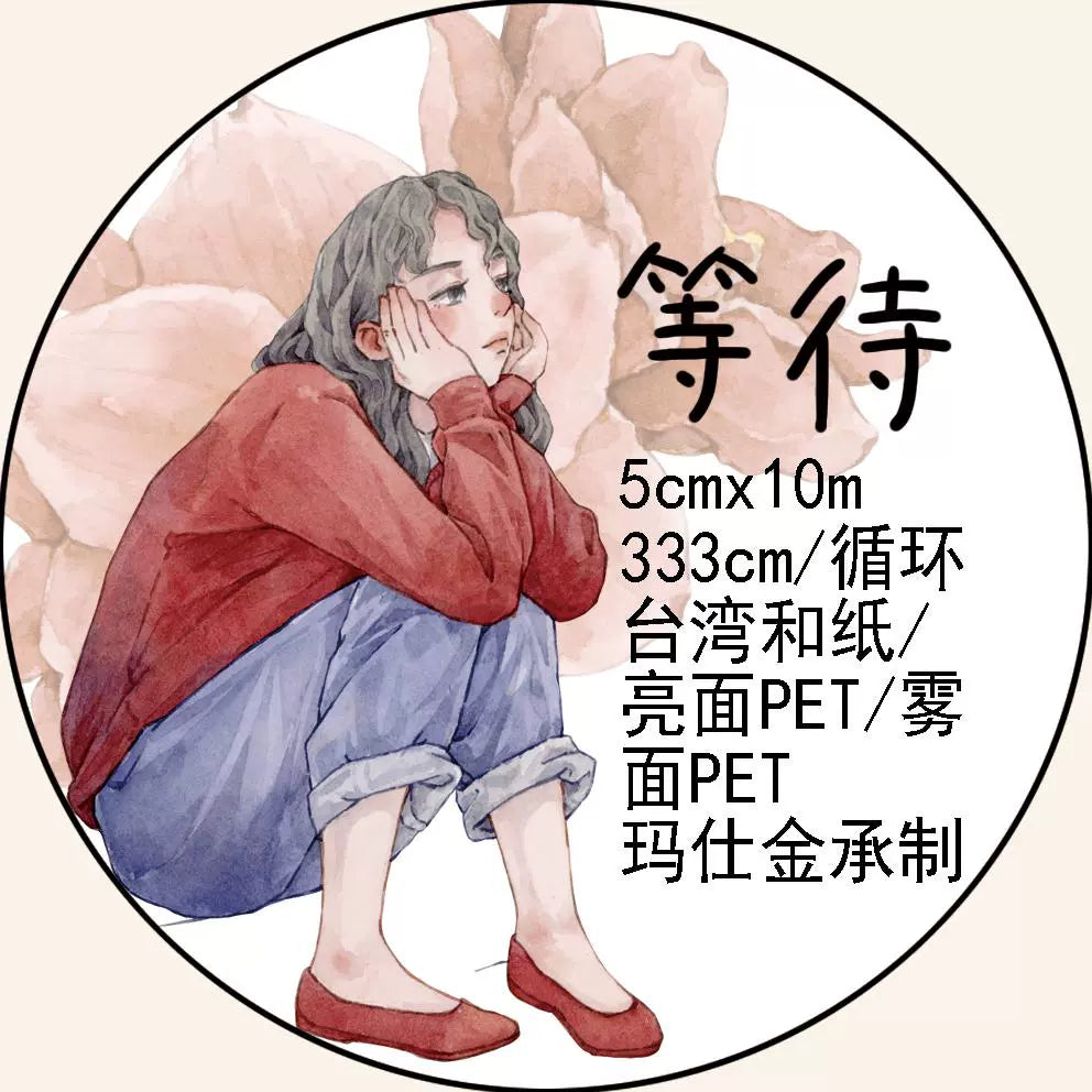 Xiangxiang Vol3【Wait】Light Retro Character Scenery Orginal Design Washi Pet Tape Landscaping Stickers