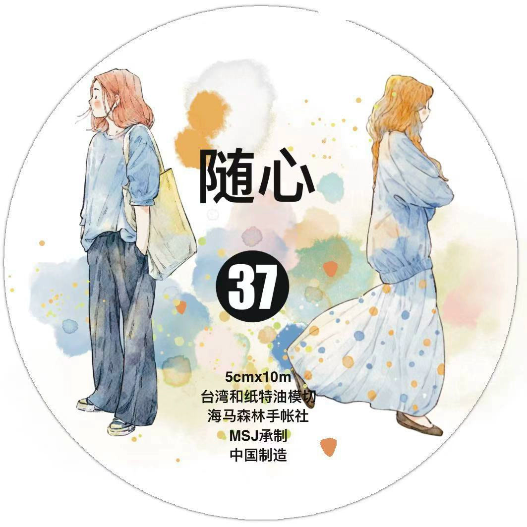 DingDing Vol10-37 Follow Your Heart,first picture,washi tape 