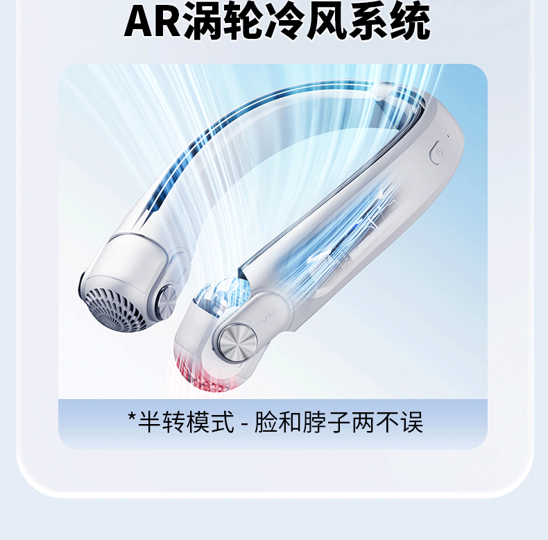 ‌Wear the Chill! 2400mAh AR Turbine Bladeless Neck Fan — Negative Pressure Cooling, Real Cold Wind, Hands-Free