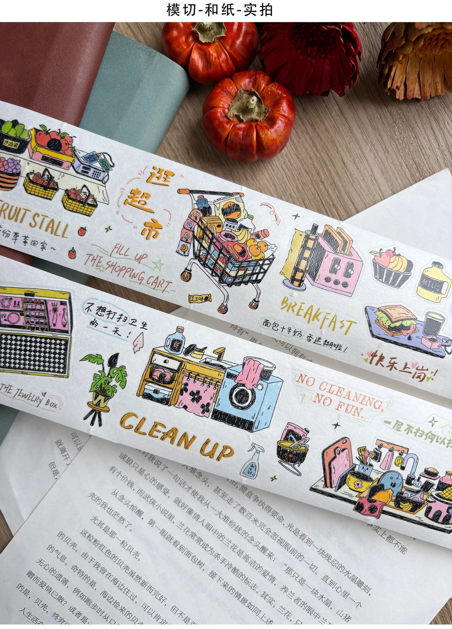 ZiYuanSu【Gentle Daily Routine】Text Background Scene Pre-cut Washi PET Tape