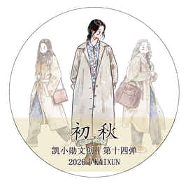 Kaixiaoxun Vol14【Early Autumn】 Pre-Cut Long Loop Washi/Matte PET Tape for Scrapbook Supplies,Junk Journal Supplies