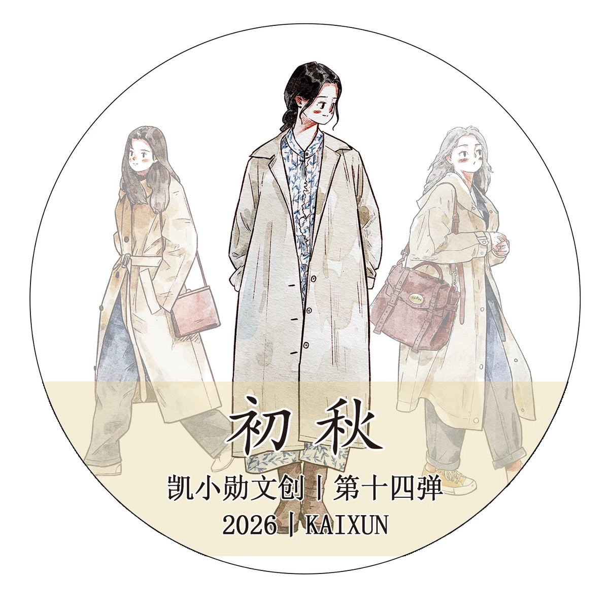 Kaixiaoxun Vol14【Early Autumn】 Pre-Cut Long Loop Washi/Matte PET Tape for Scrapbook Supplies,Junk Journal Supplies