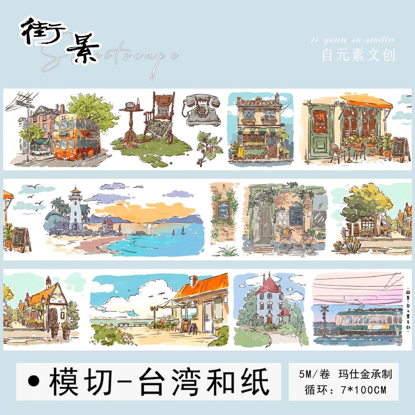 ZiYuanSu【Street View】Background Scene/Landscape Pre-cut Washi/PET Tape,for Scrapbook Supplies,Scrapbook Tape Stickers,Junk Journal Supplies