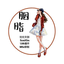 ZaoZao Vol3【Rouge】Original Design Kiss-Cut Washi PET Tape Stickers,for Scrapbook Supplies,Journaling,Junk Journal,Bullet Journal,Planner Stickers