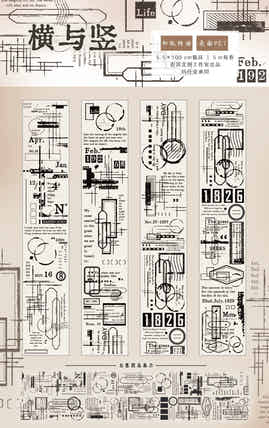 YiEr【Horizontal and Vertical】Orginal Design Washi/Pet Tape Light Retro Landscaping Stickers