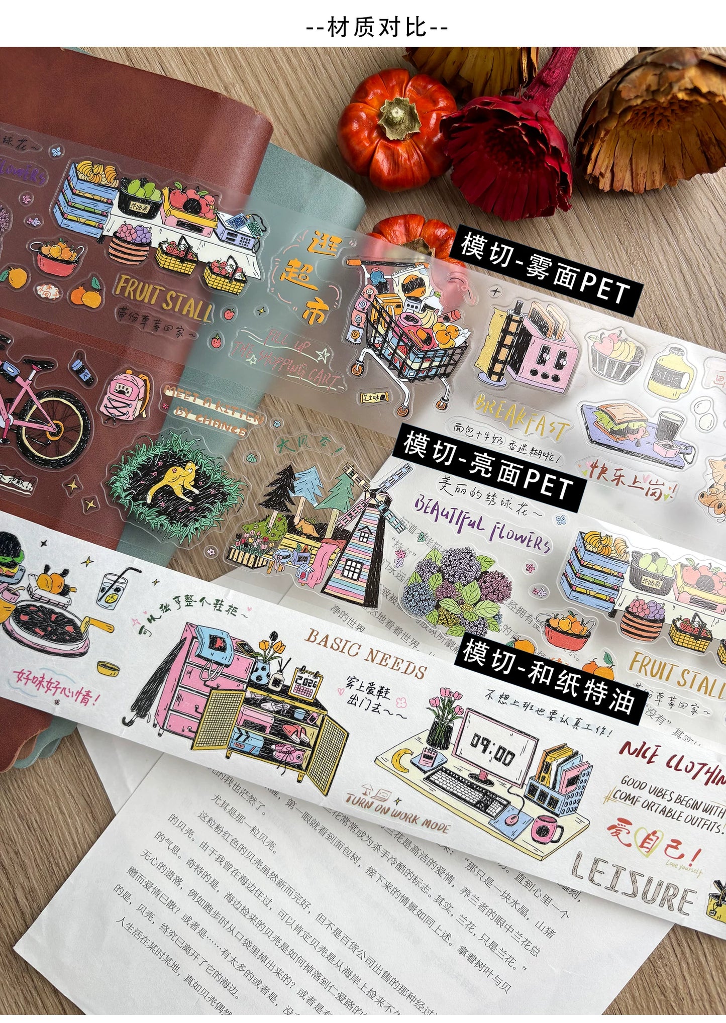 ZiYuanSu【Gentle Daily Routine】Text Background Scene Pre-cut Washi PET Tape