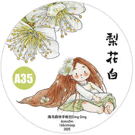 Seahorse Forest Vol6【A35#Pear Blossom White】Original Design Pre-Cut Washi/PET Tape Stickers,for Scrapbook Supplies,Junk Journal Supplies