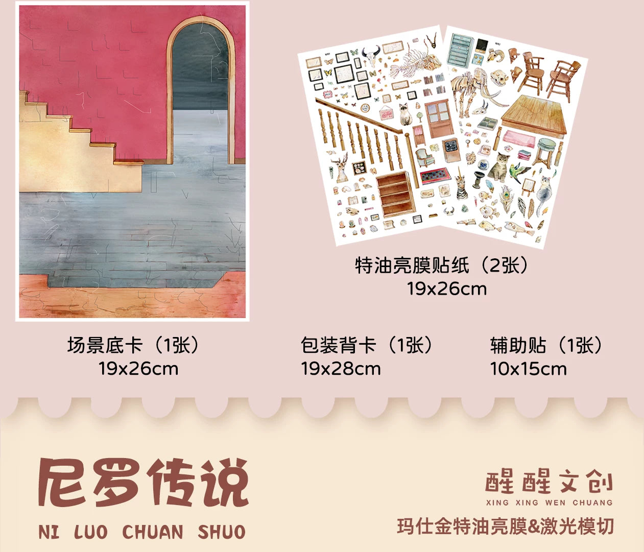 XingXing 4.0 Healing Watercolor Hand drawn Landscape Stickers Cat Street Museum Study