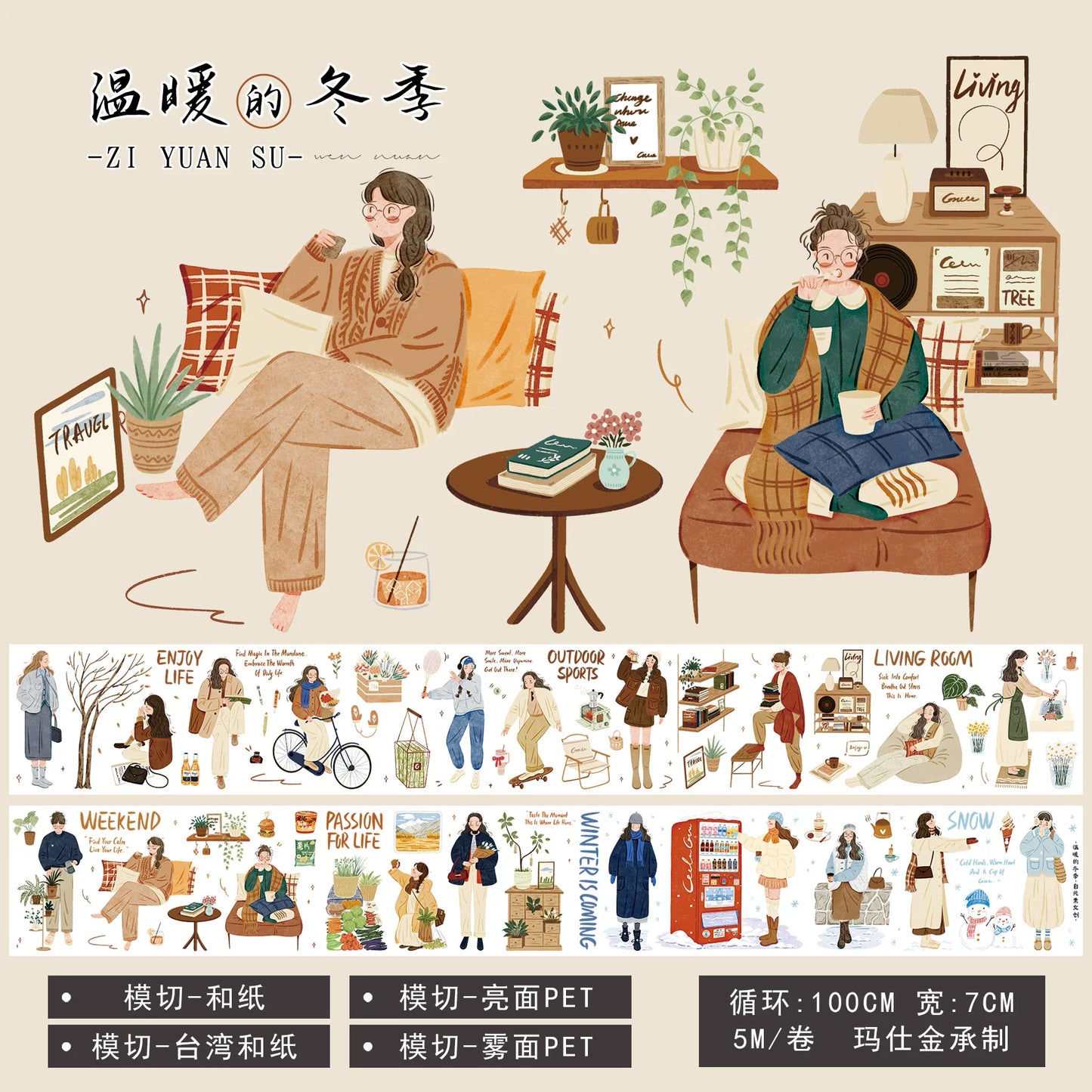 ZiYuanSu【Warm Winter】Background Scene Pre-cut Washi/PET Tape