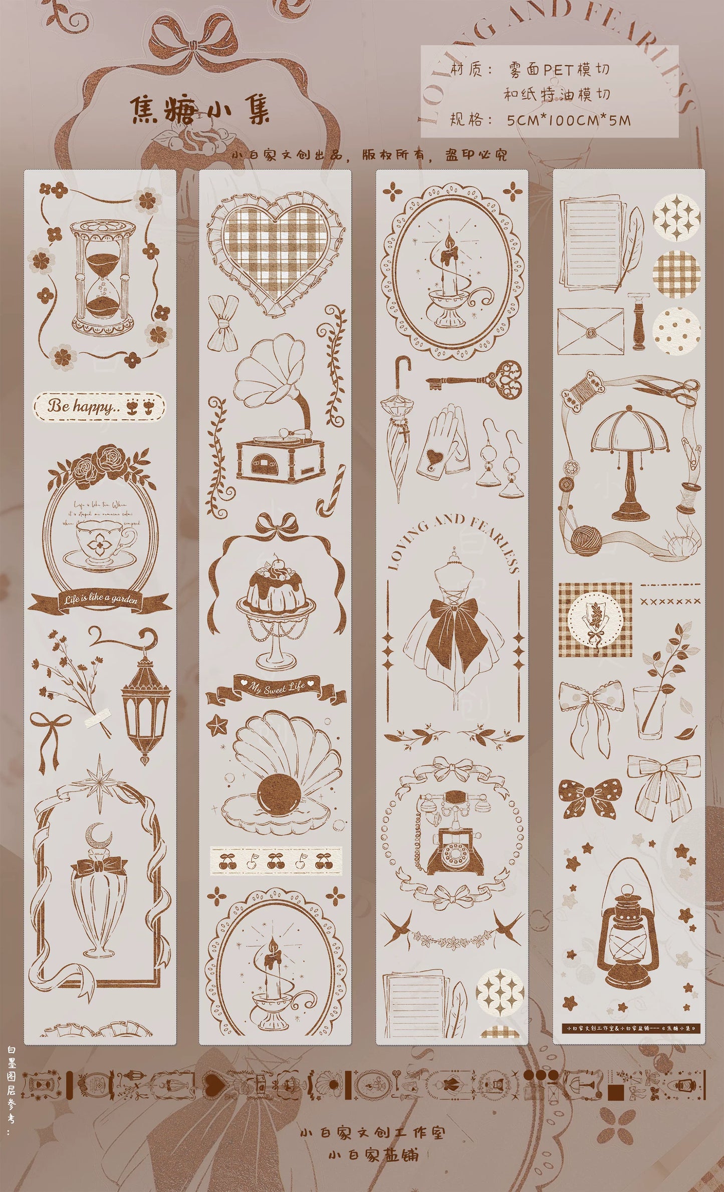 XiaoBaiJia Salt Series【Caramel Collection】Pre-cut Orginal Design Vintage Small Decorative Frame Washi/Pet Tape Light Retro Stickers