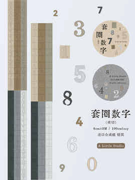 A Little Studio Vol4【Ring Number】Pre-cut Synthetic Paper Hollow Digital Pet Tape