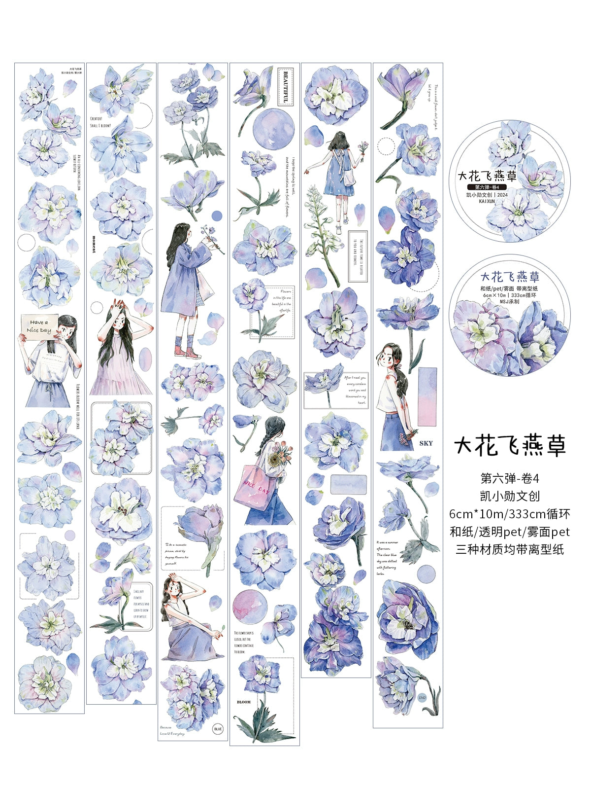 Kaixiaoxun Vol6 【Delphinium Grandiflora】 Handbook Washi/Matte PET Tape