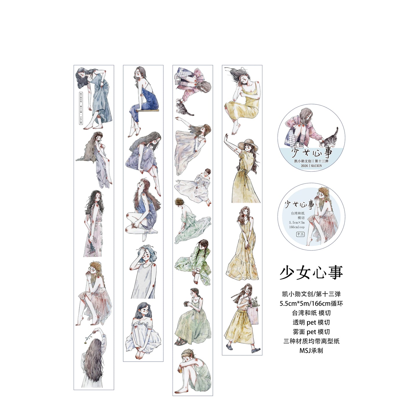 Kaixiaoxun Vol13【Maiden's Heart】 Pre-Cut Long Loop Washi/Matte PET Tape for Scrapbook Supplies,Junk Journal Supplies