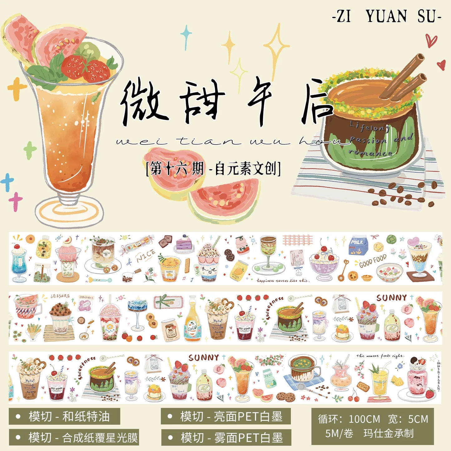 ZiYuanSu【Slightly Sweet Afternoon】Food Background Scene Pre-cut Washi PET Tape