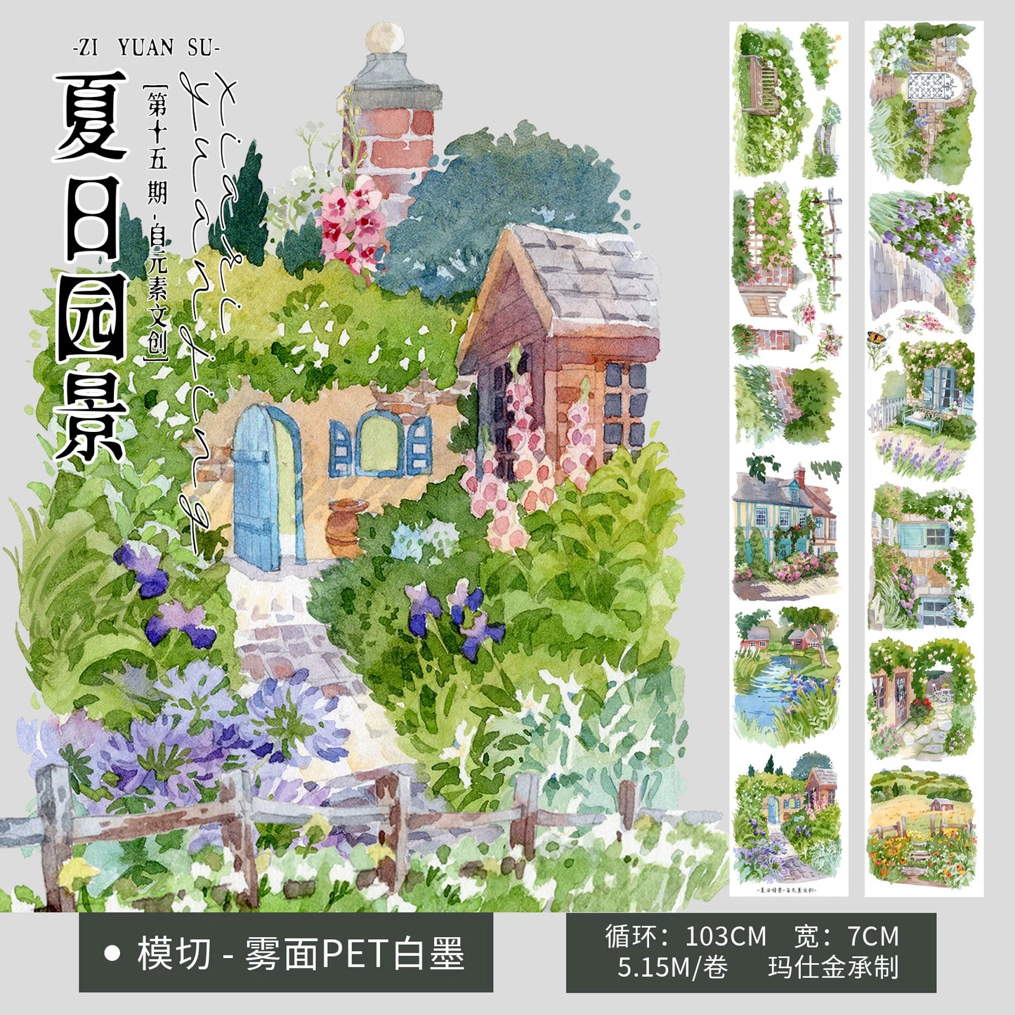 ZiYuanSu Vol15【Summer Garden Scene】Background Scene Pre-cut Washi PET Tape