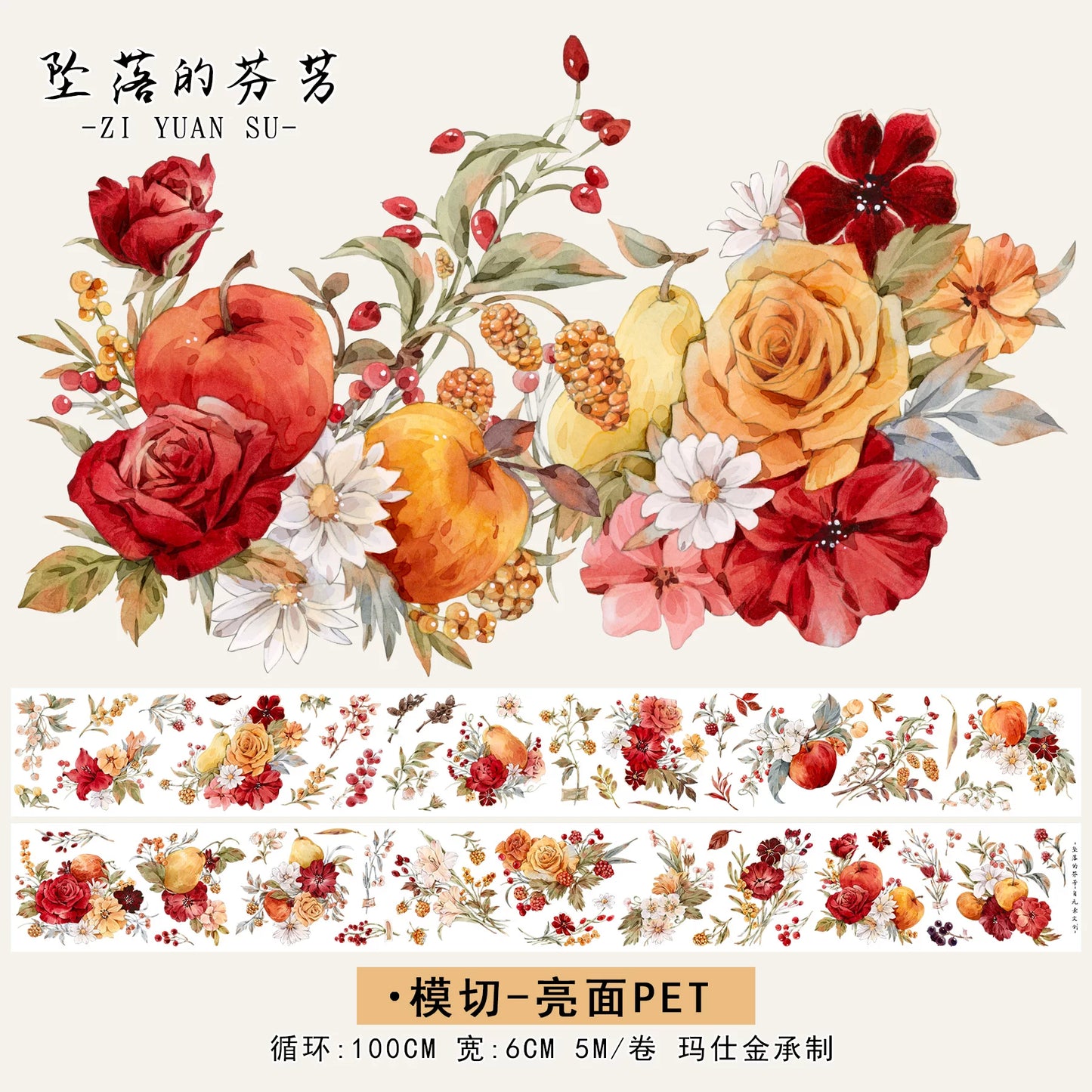ZiYuanSu Vol15【Falling Fragrance】Kiss-cut Floral Washi Tape and PET Stickers