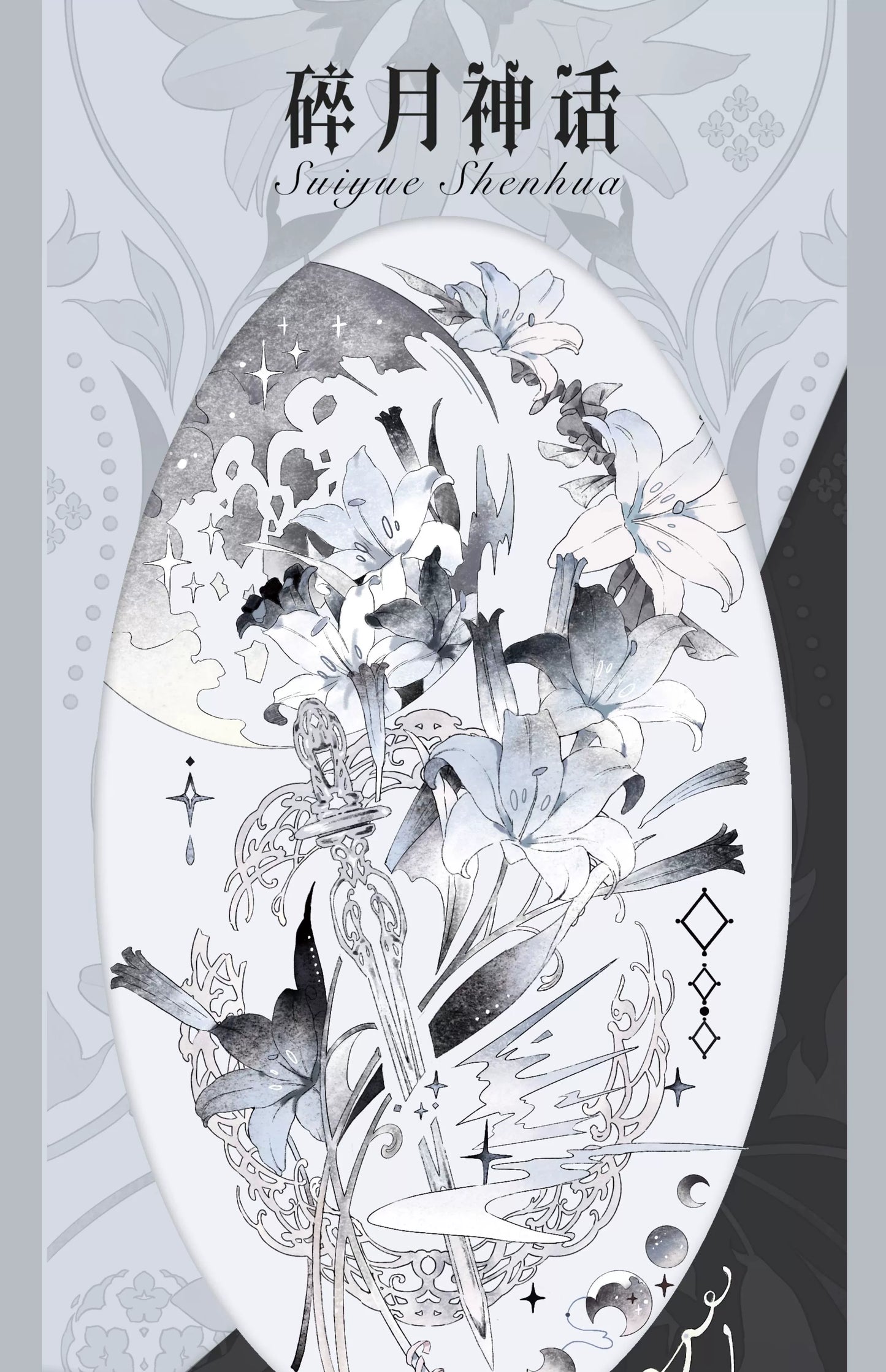 Moodtape【Mythology of Broken Moon】Flowers Lily Moonlight Landscap Original Design Washi/Pet Tape Stickers,for Scrapbook Supplies,Scrapbook Tape Stickers,Junk Journal Supplies