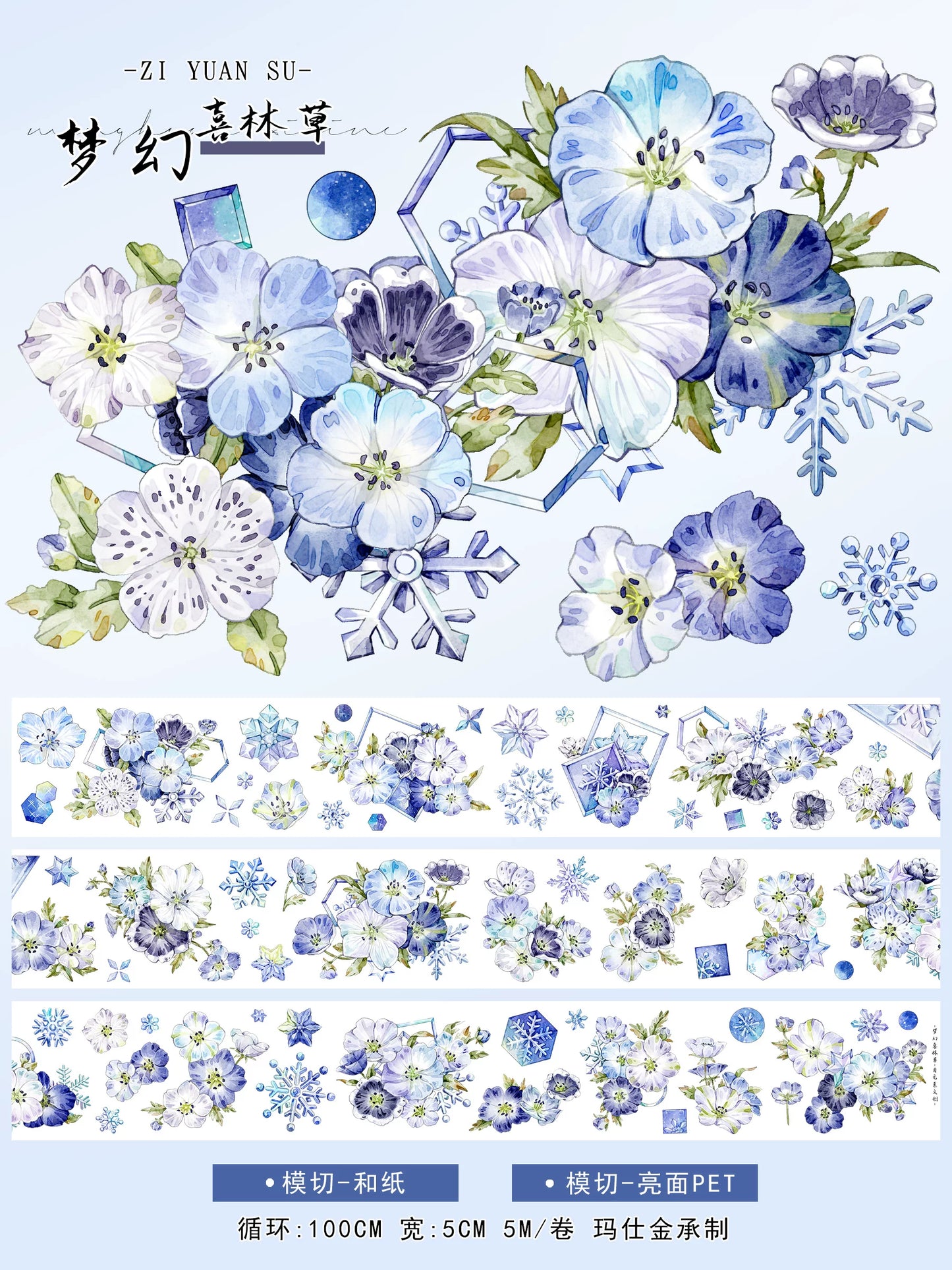 ZiYuanSu Vol15【Baby Blue Eyes】Follower Background Scene Kiss-cut Floral Washi Tape and PET Stickers