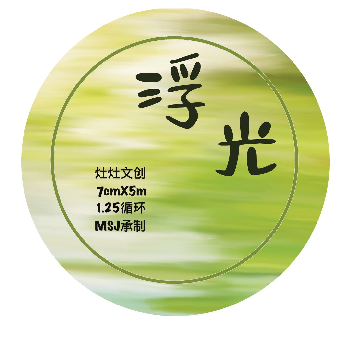 ZaoZao Vol4【Floating Light】Original Design Kiss-Cut Washi PET Tape Stickers,for Scrapbook Supplies,Journaling,Junk Journal,Bullet Journal,Planner Stickers