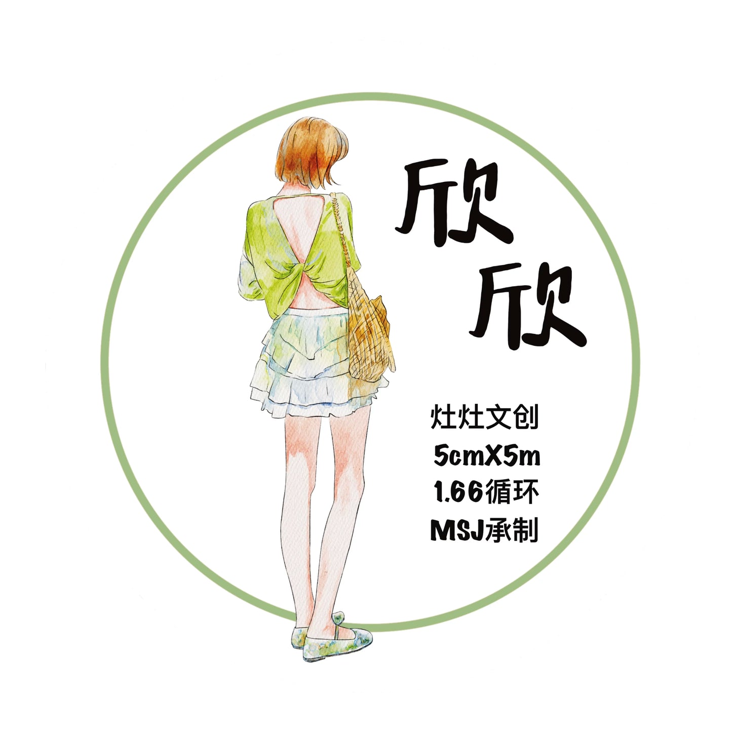 ZaoZao Vol4【XinXin】Original Design Kiss-Cut Washi PET Tape Stickers,for Scrapbook Supplies,Journaling,Junk Journal,Bullet Journal,Planner Stickers