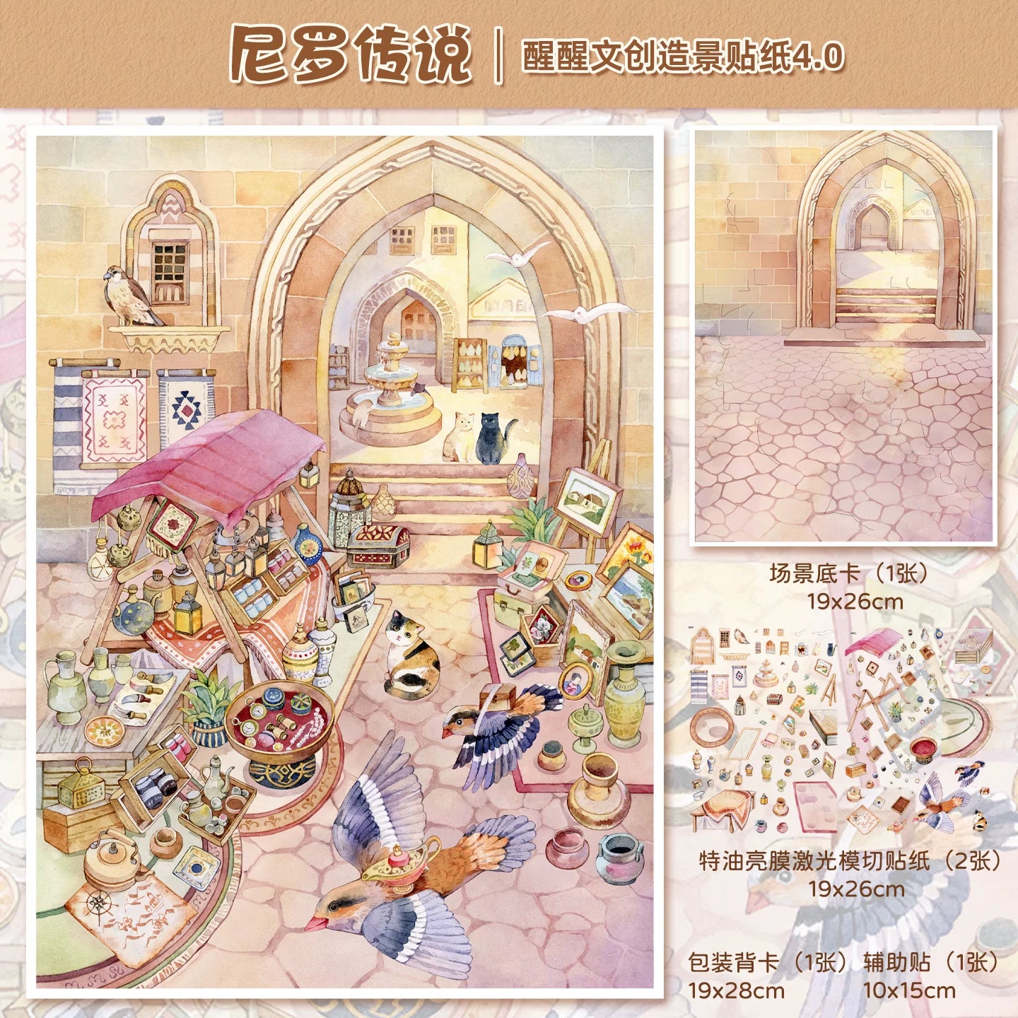 XingXing 4.0 Healing Watercolor Hand drawn Landscape Stickers Cat Street Museum Study